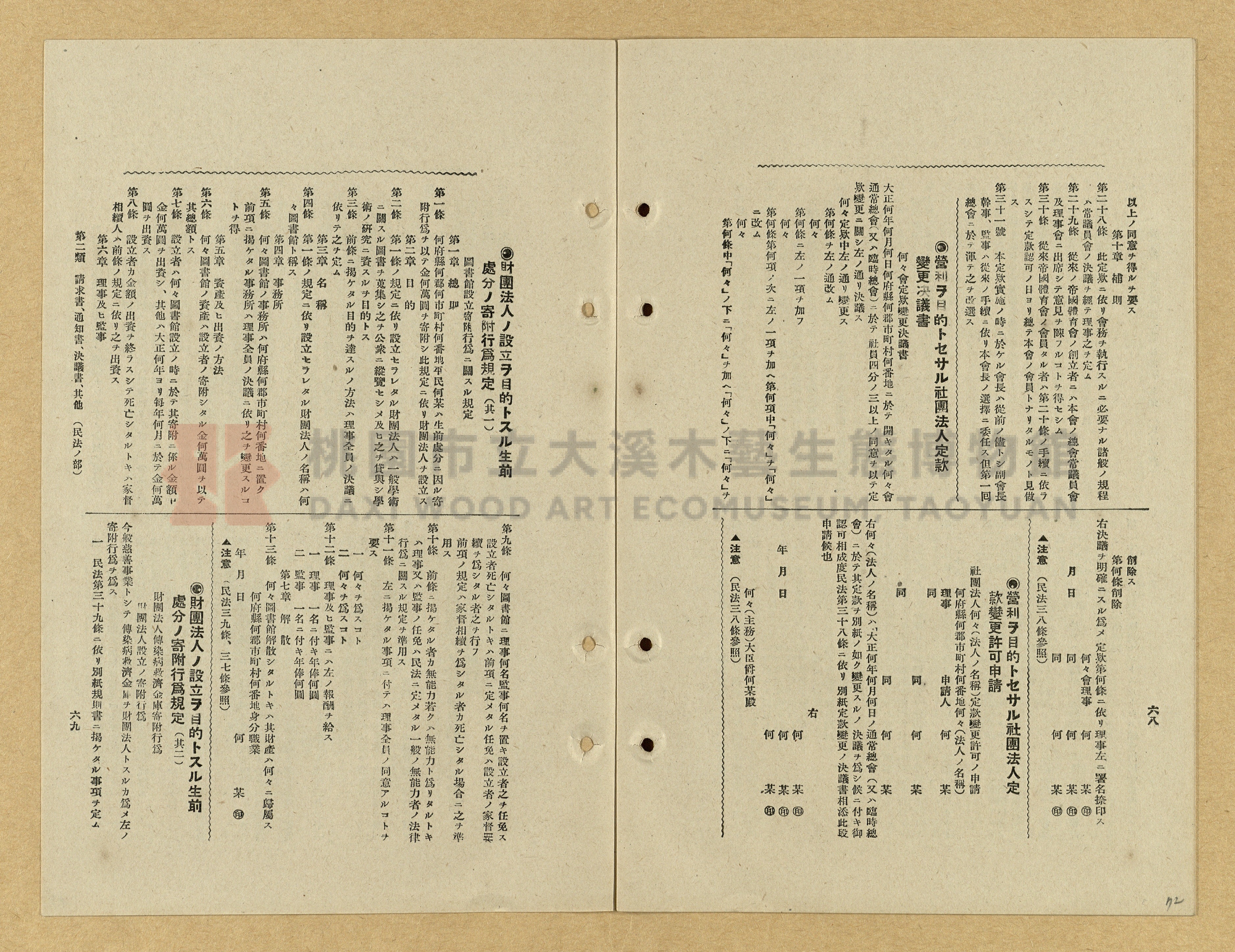 《模範書式大鑑》主題的圖片縮圖第72張