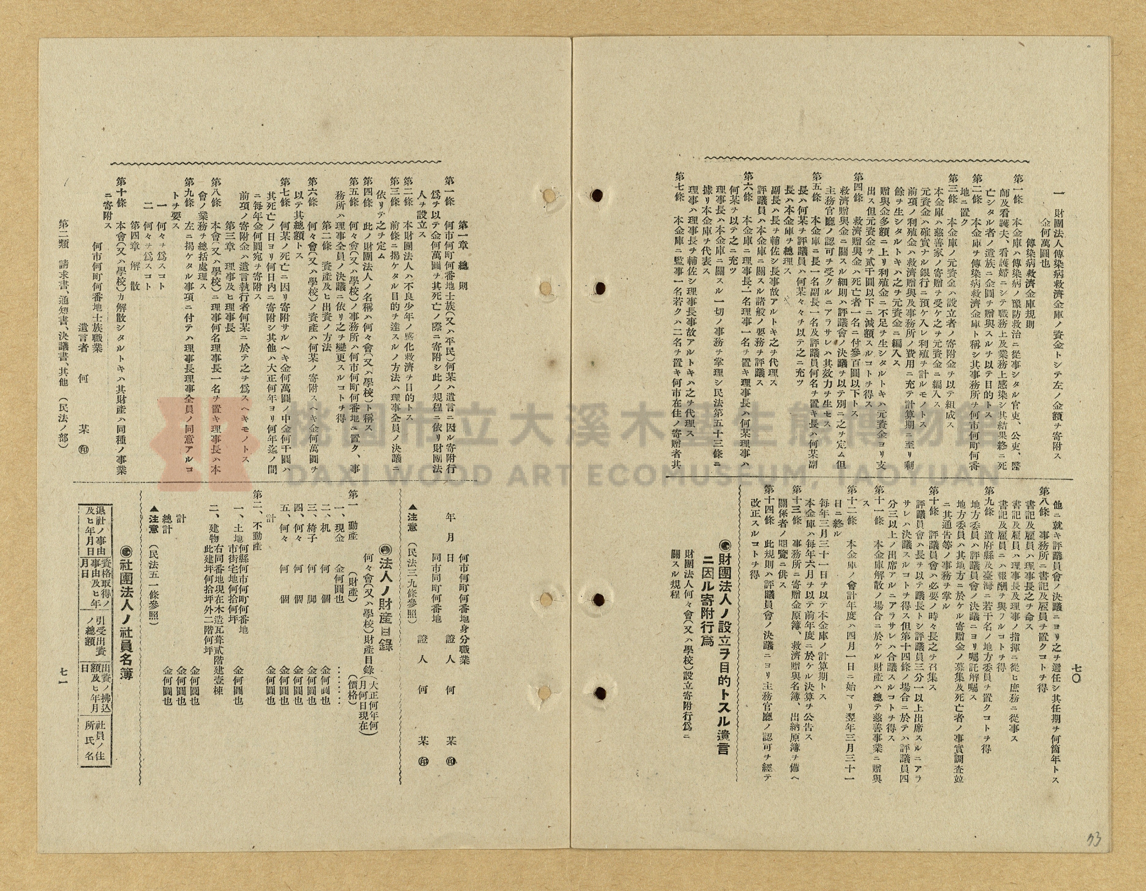 《模範書式大鑑》主題的圖片縮圖第73張