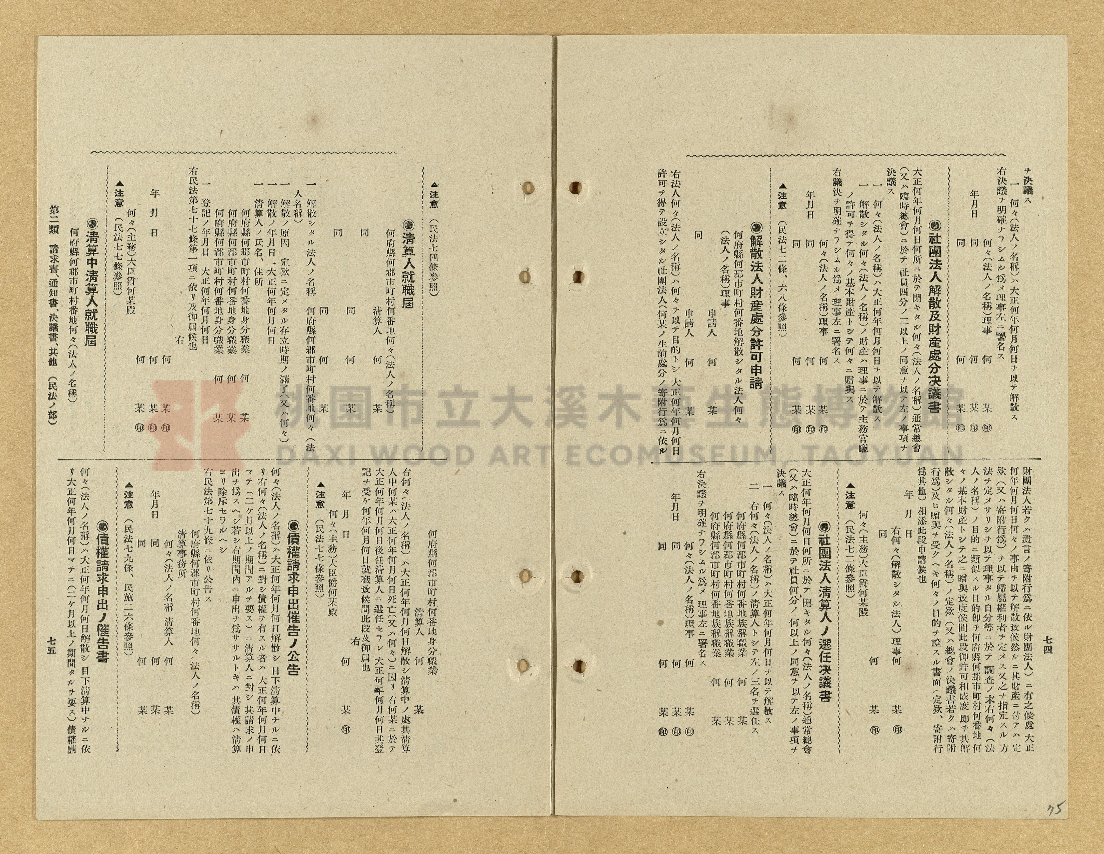 《模範書式大鑑》主題的圖片縮圖第75張