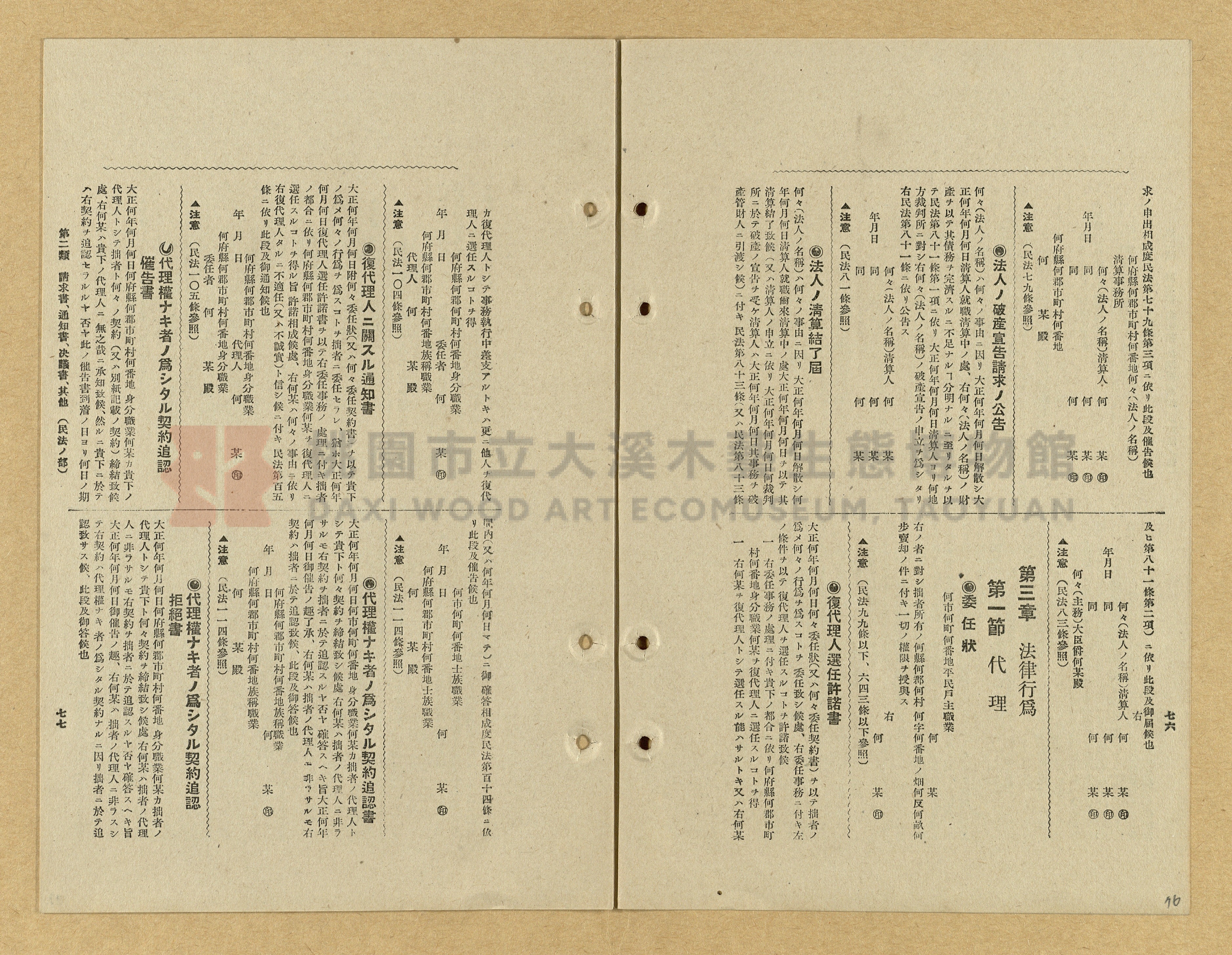 《模範書式大鑑》主題的圖片縮圖第76張