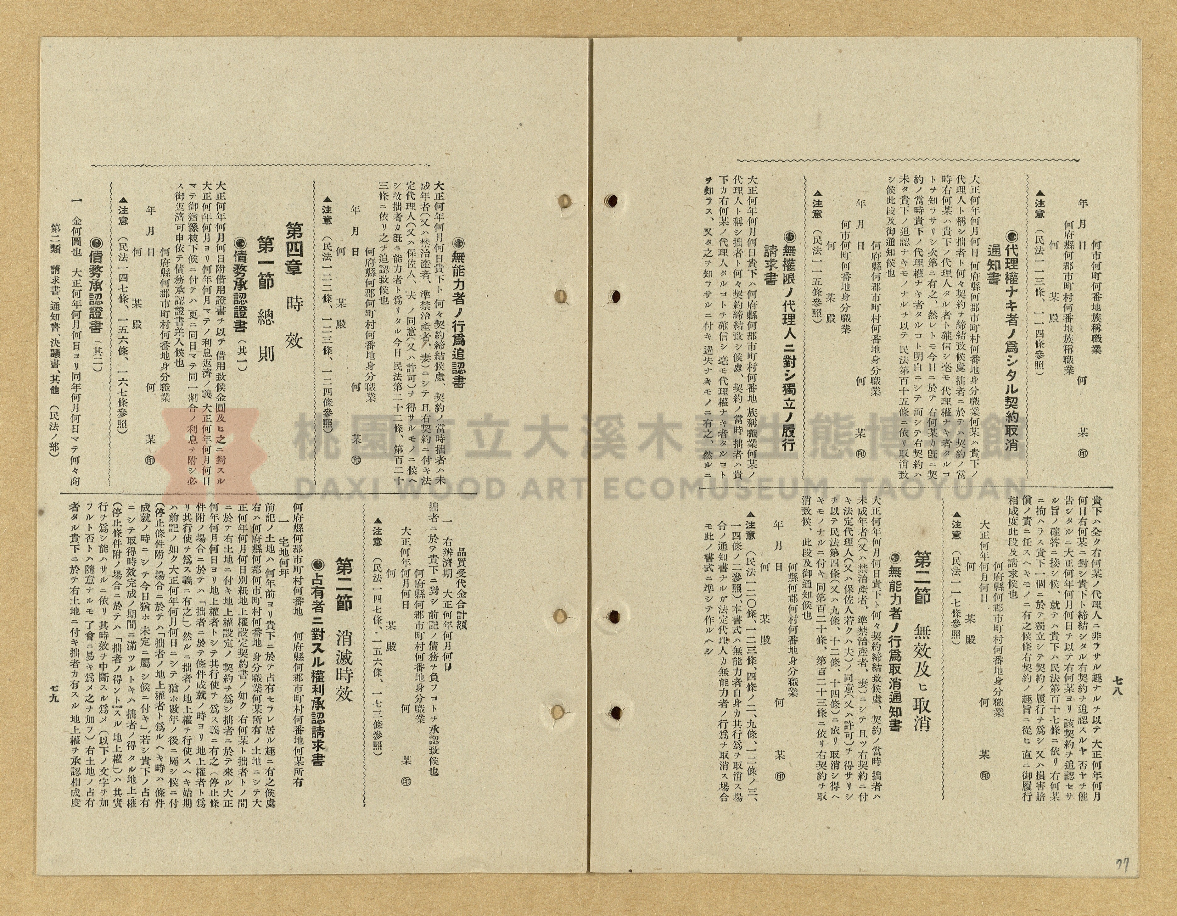 《模範書式大鑑》主題的圖片縮圖第77張