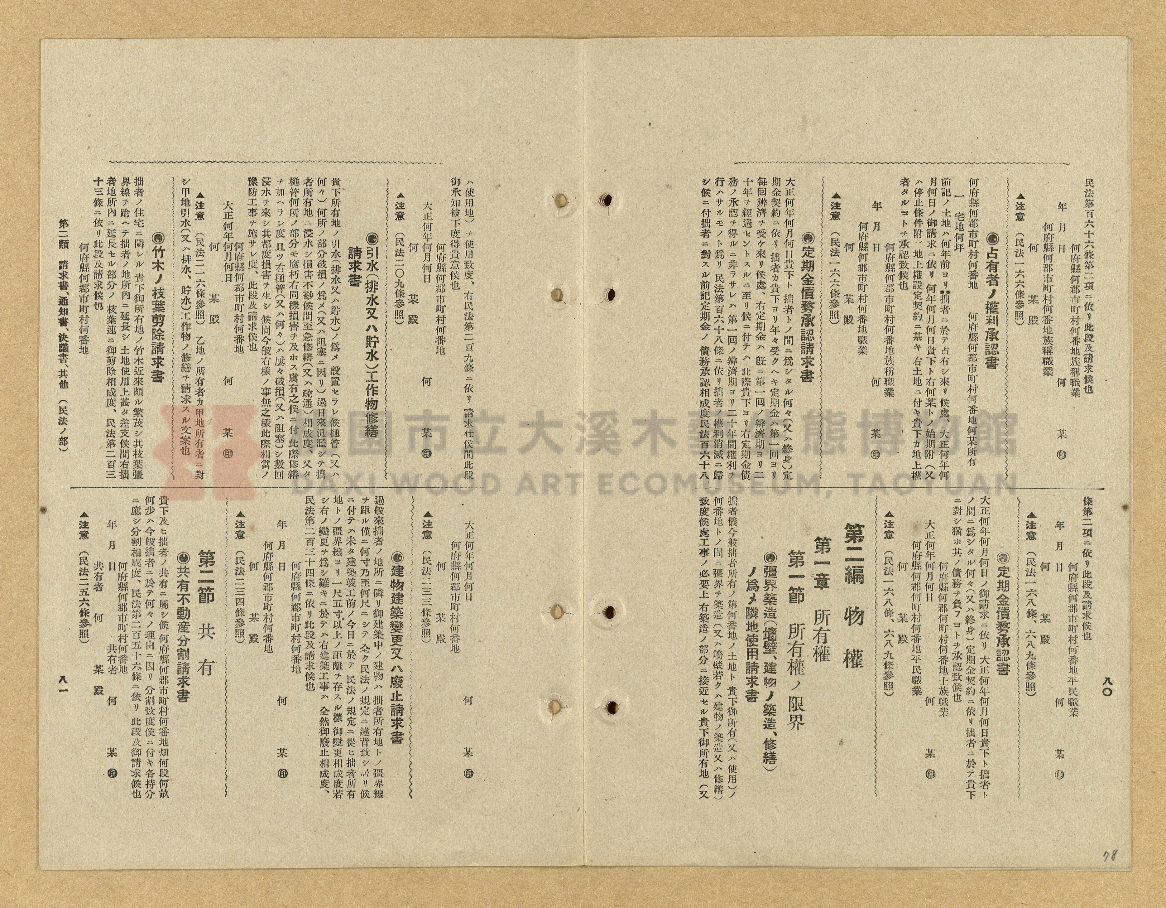《模範書式大鑑》主題的圖片縮圖第78張