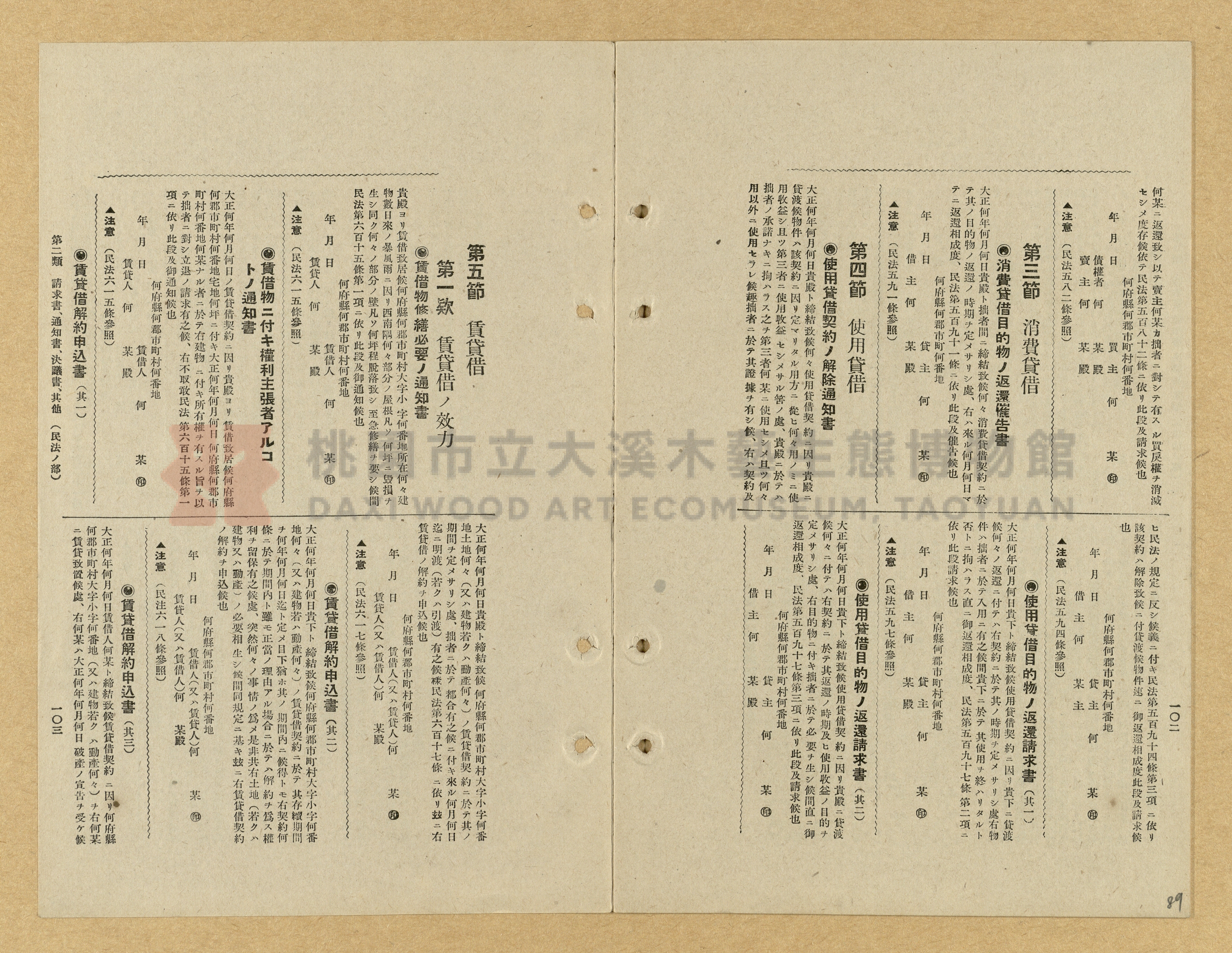 《模範書式大鑑》主題的圖片縮圖第89張