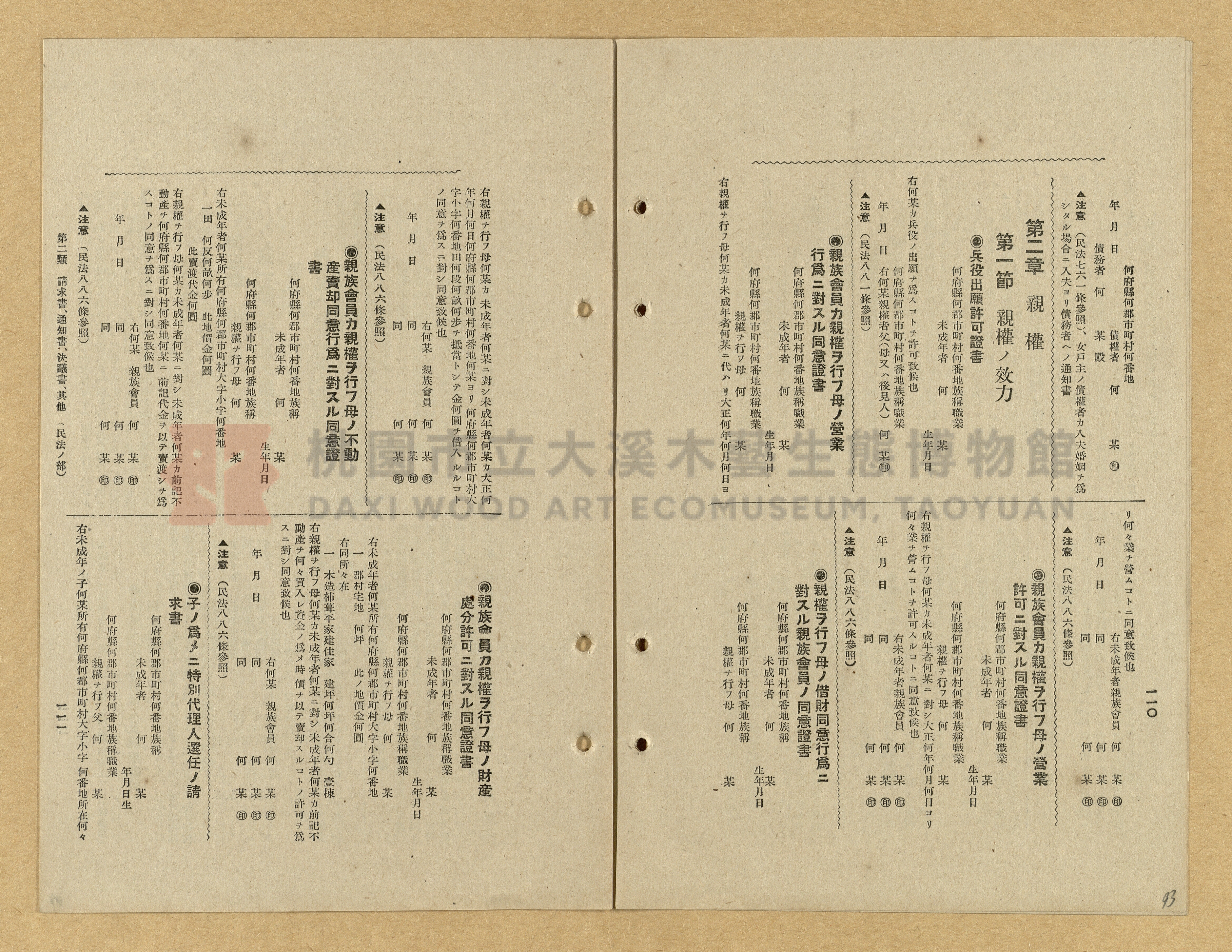 《模範書式大鑑》主題的圖片縮圖第93張