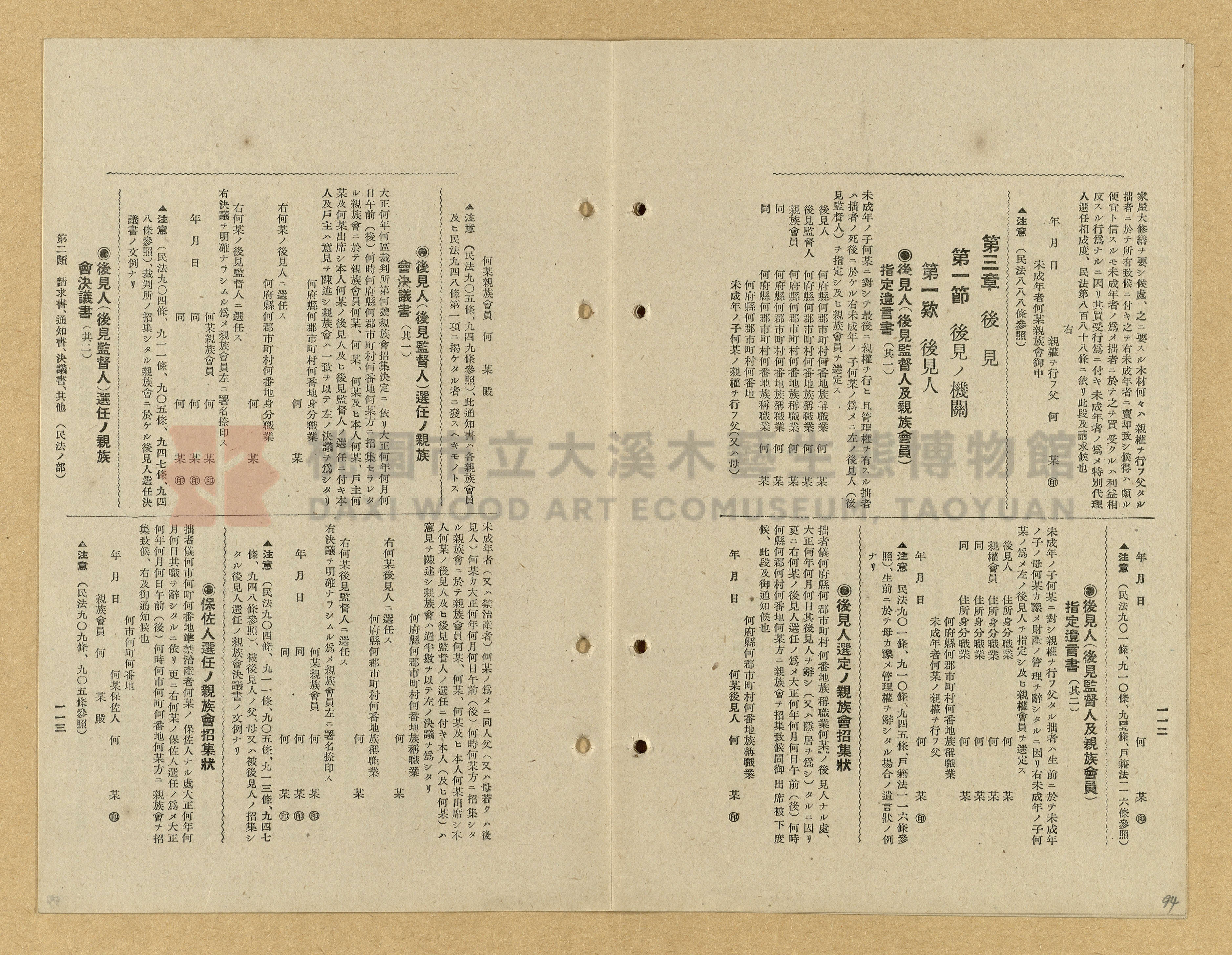 《模範書式大鑑》主題的圖片縮圖第94張