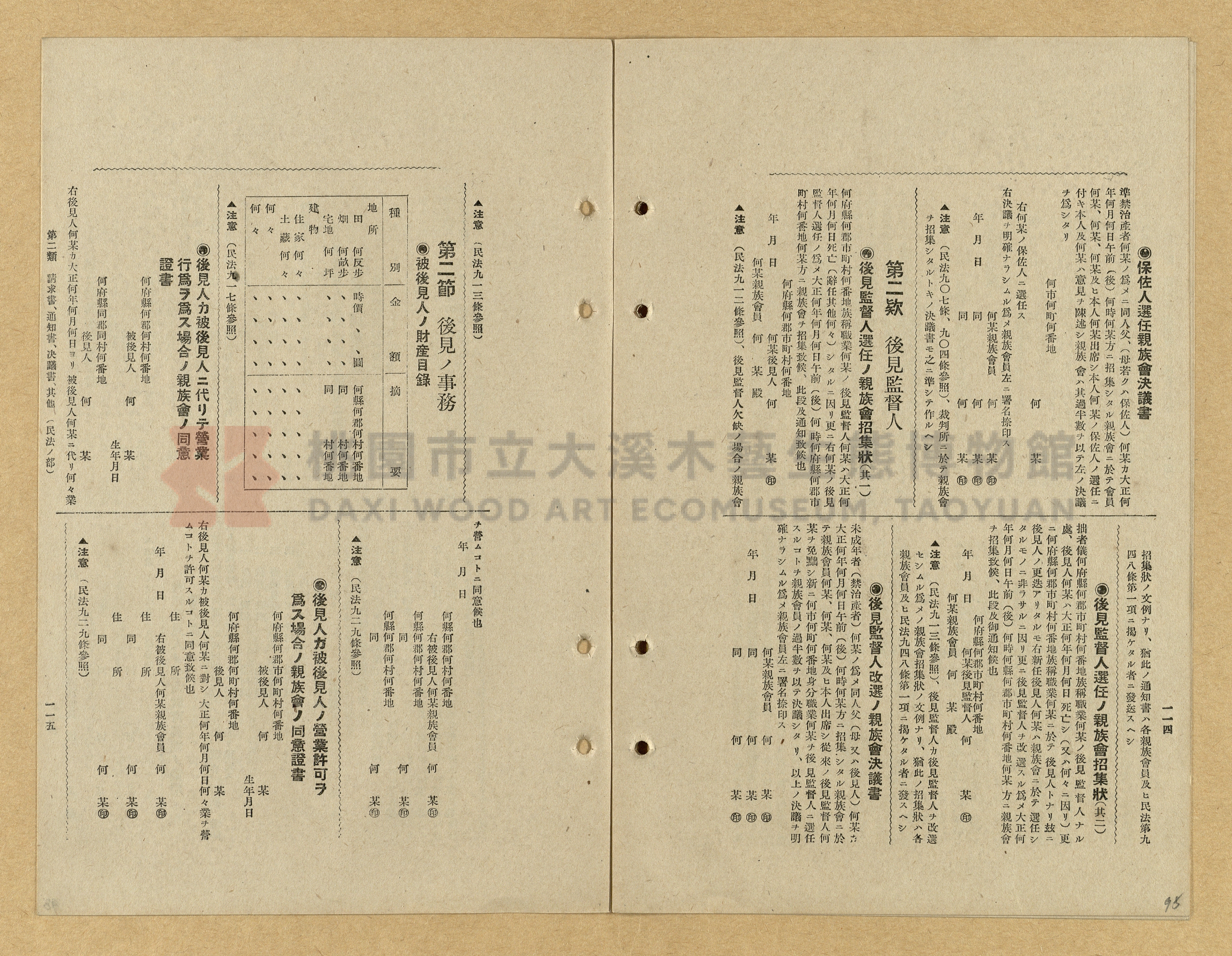 《模範書式大鑑》主題的圖片縮圖第95張