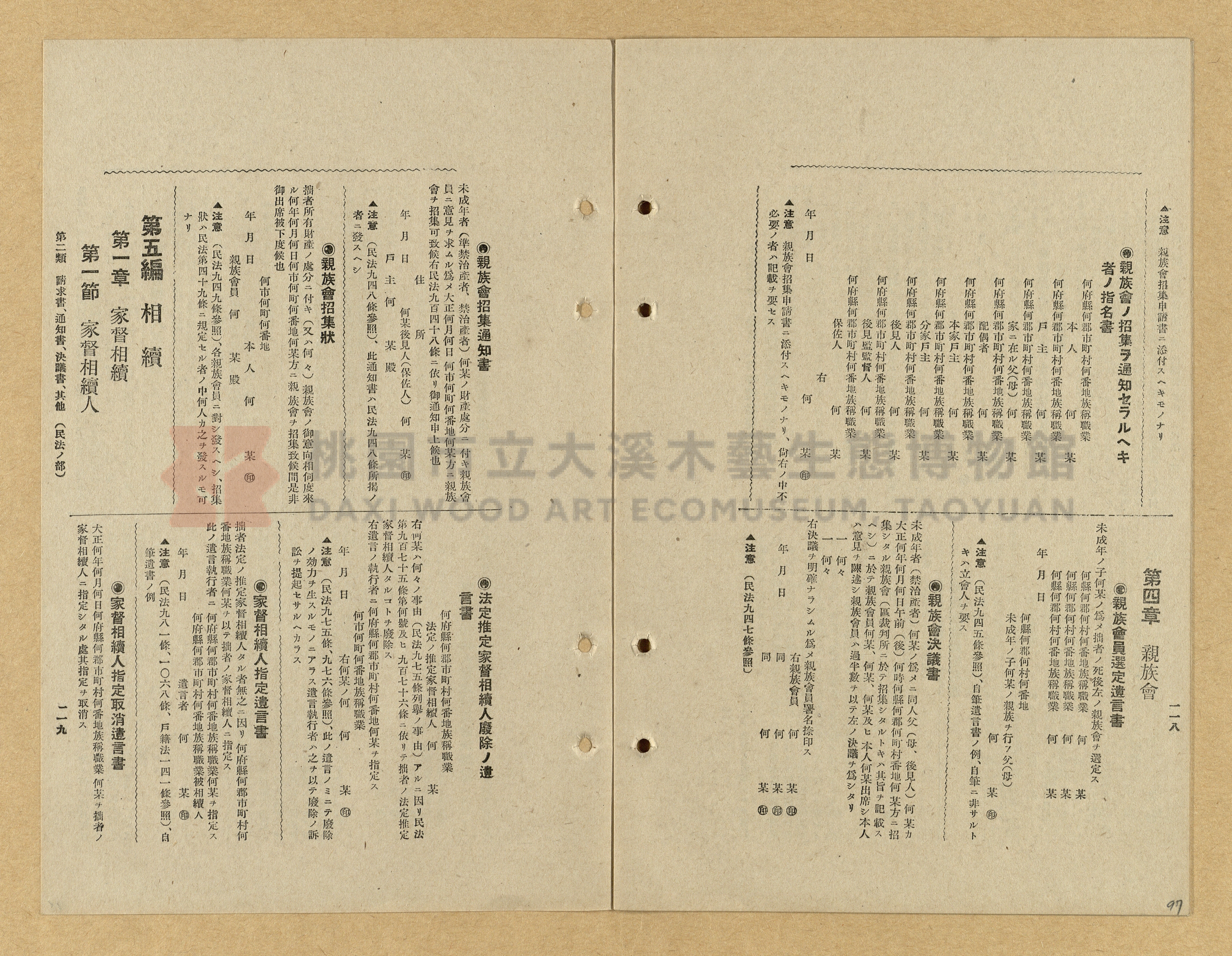《模範書式大鑑》主題的圖片縮圖第97張