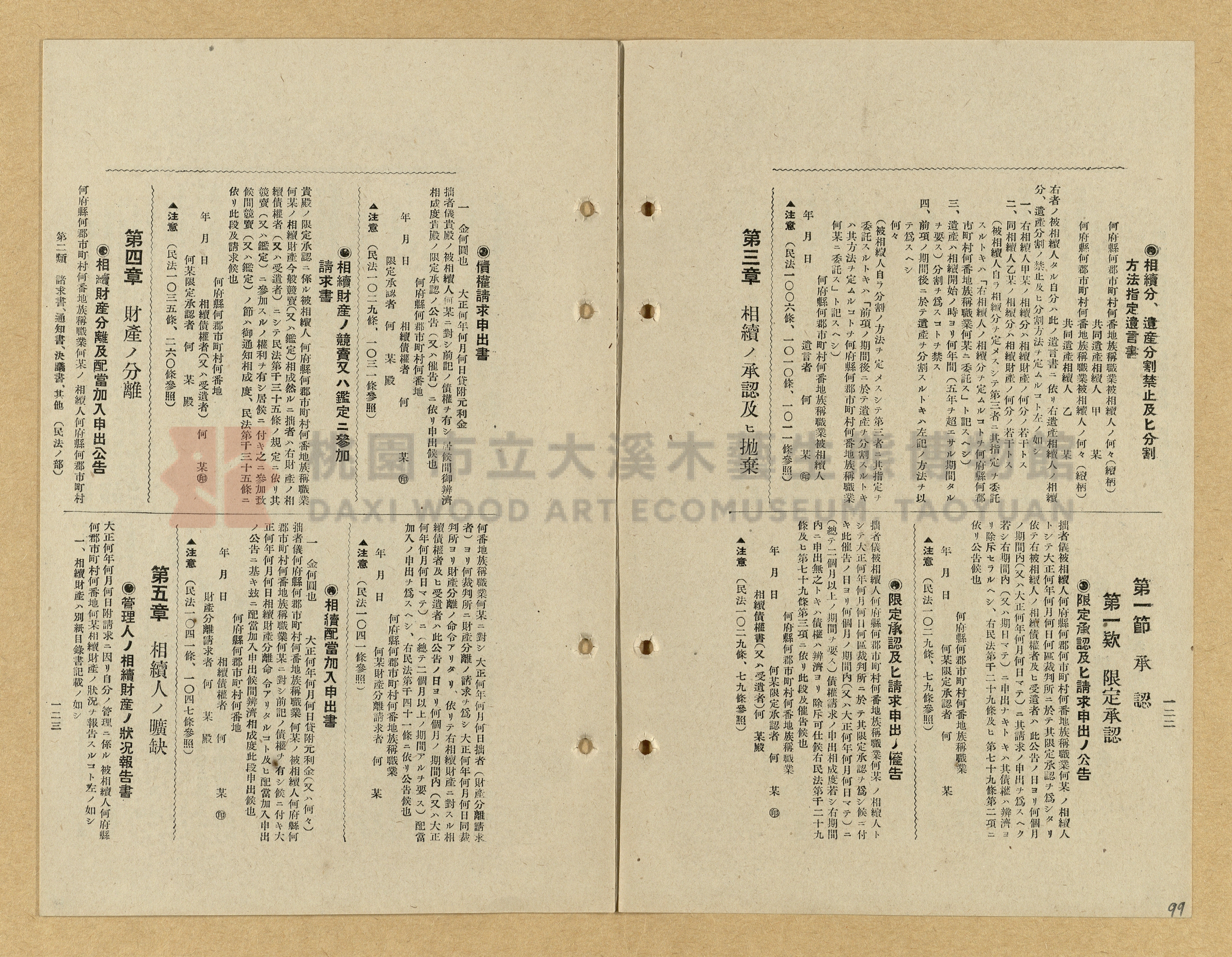 《模範書式大鑑》主題的圖片縮圖第99張