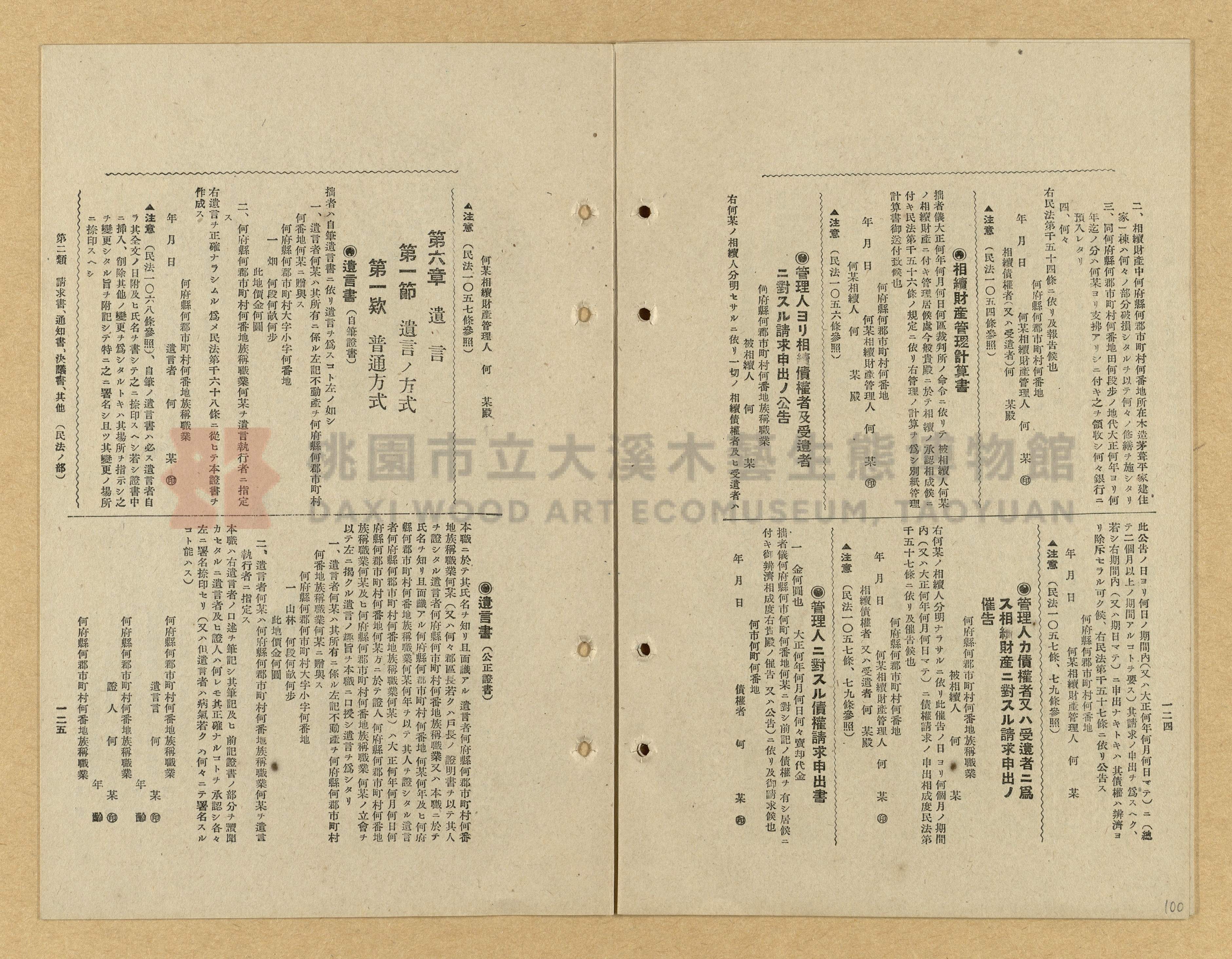 《模範書式大鑑》主題的圖片縮圖第100張