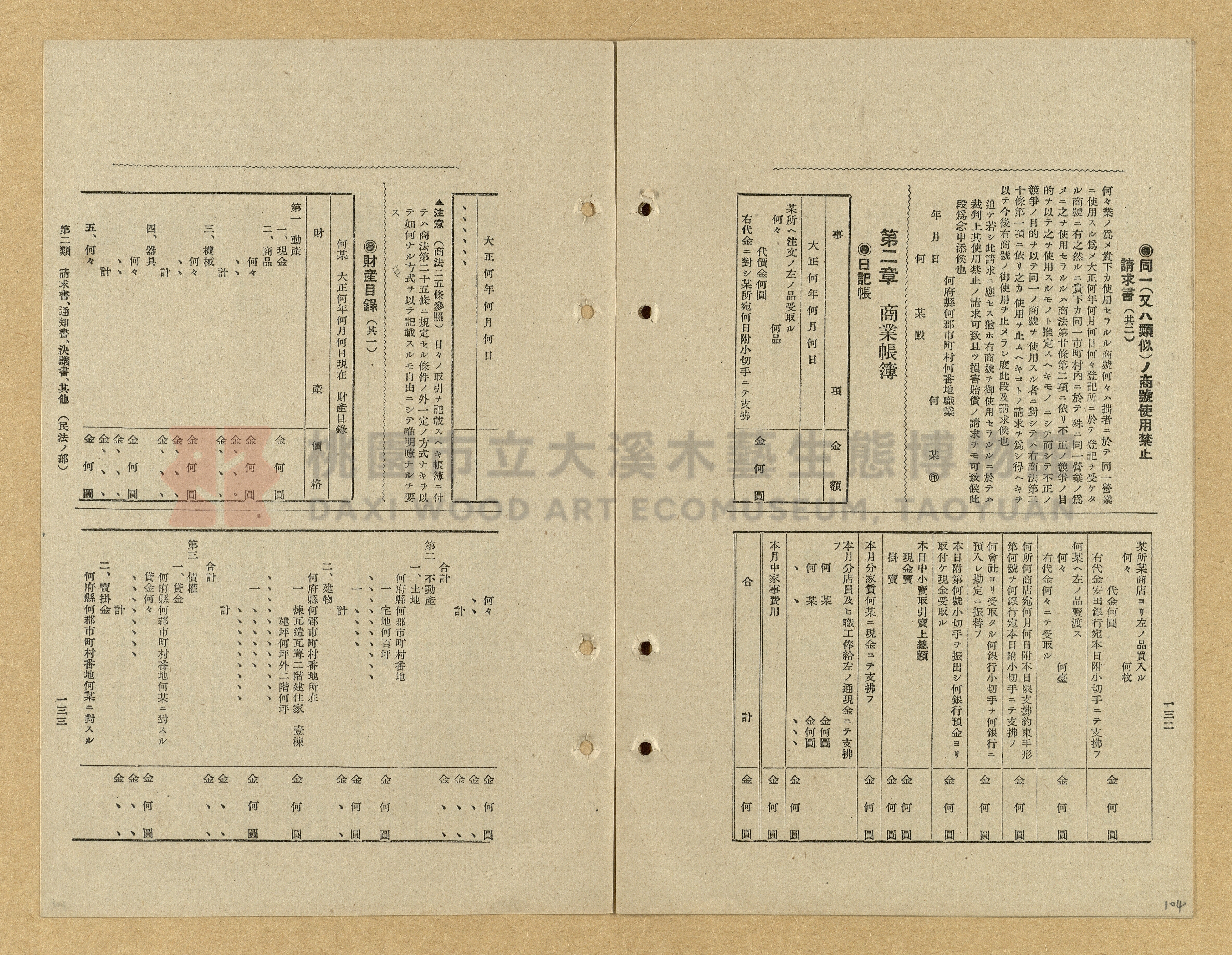《模範書式大鑑》主題的圖片縮圖第104張