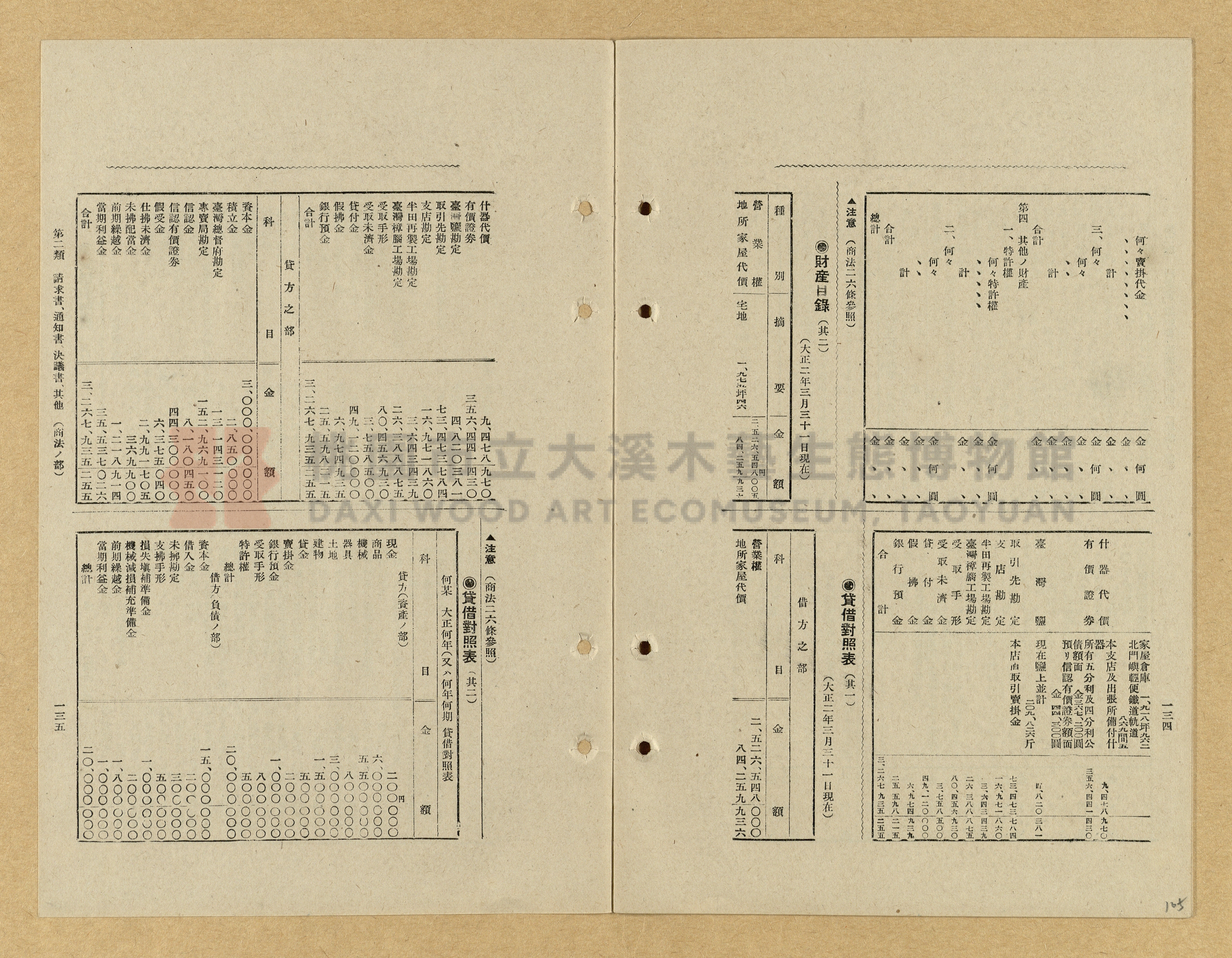 《模範書式大鑑》主題的圖片縮圖第105張