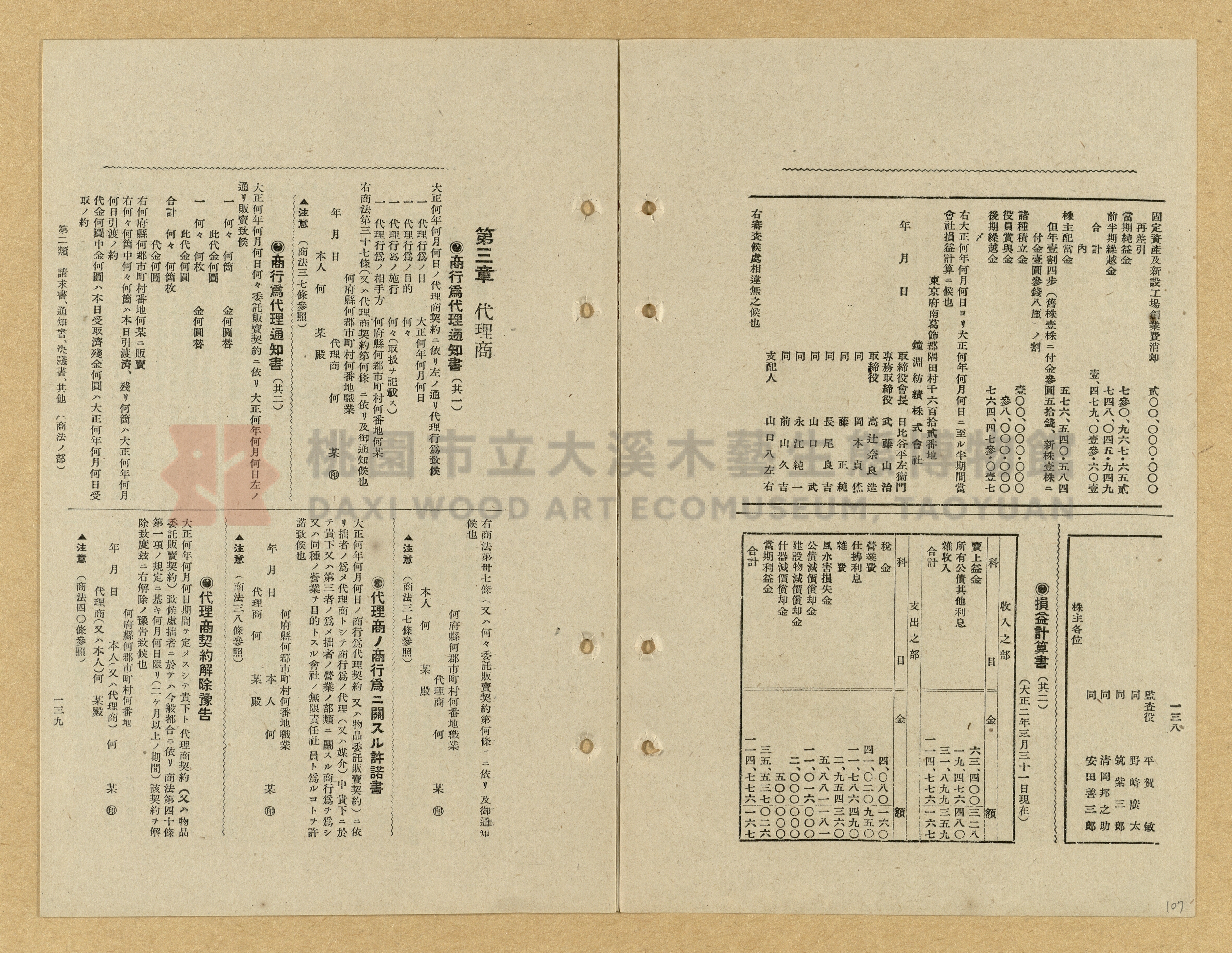 《模範書式大鑑》主題的圖片縮圖第107張