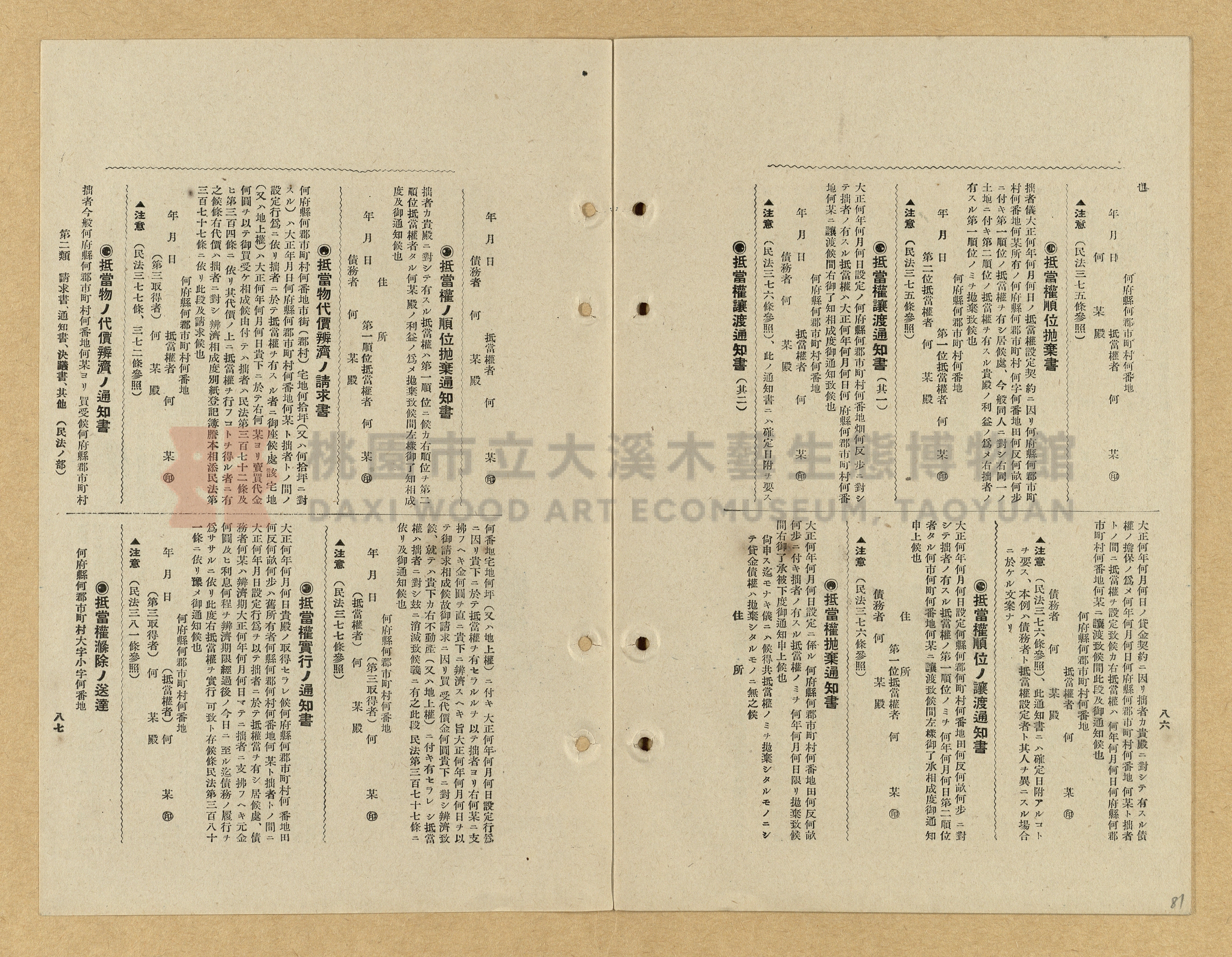 《模範書式大鑑》主題的圖片縮圖第81張