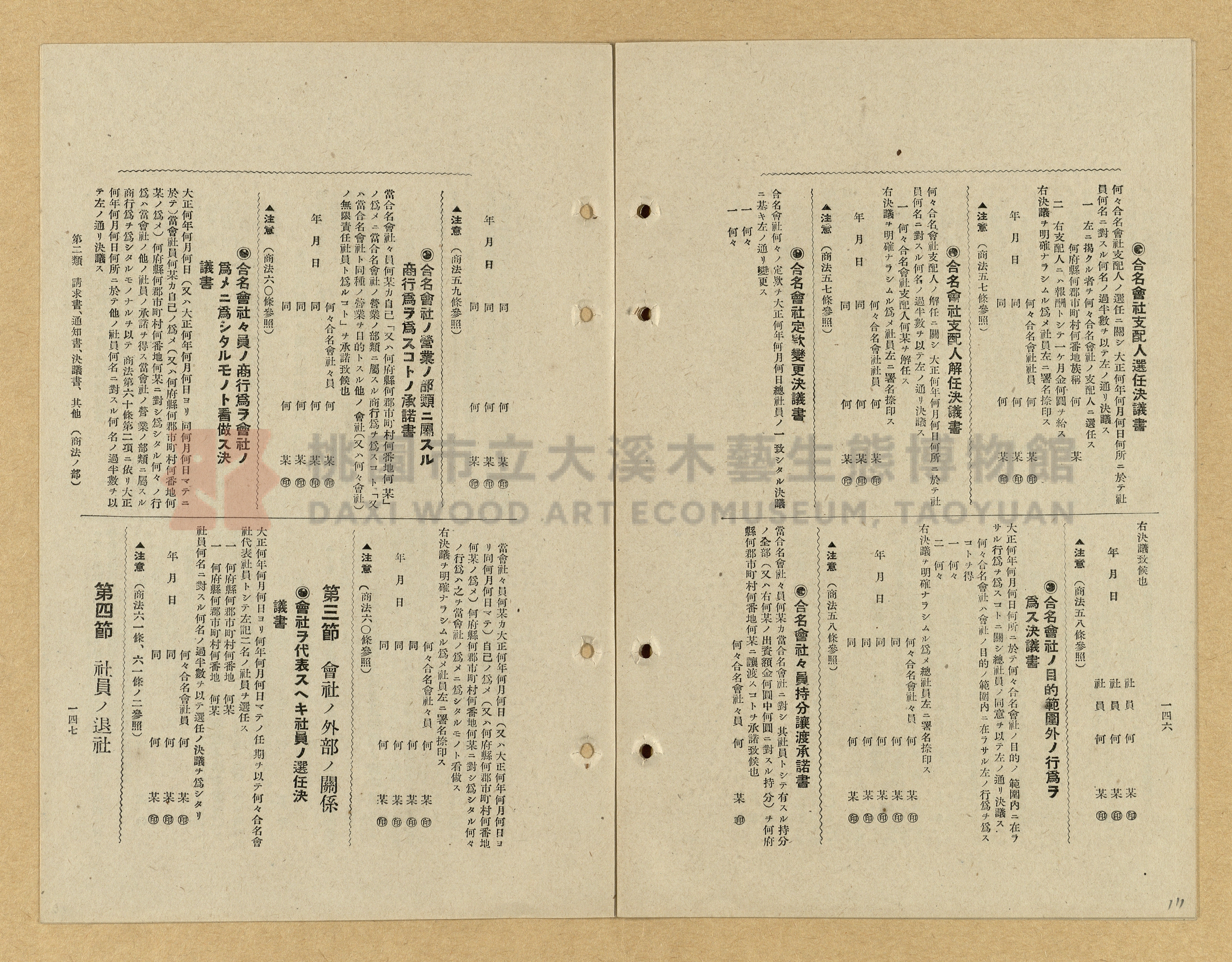 《模範書式大鑑》主題的圖片縮圖第111張