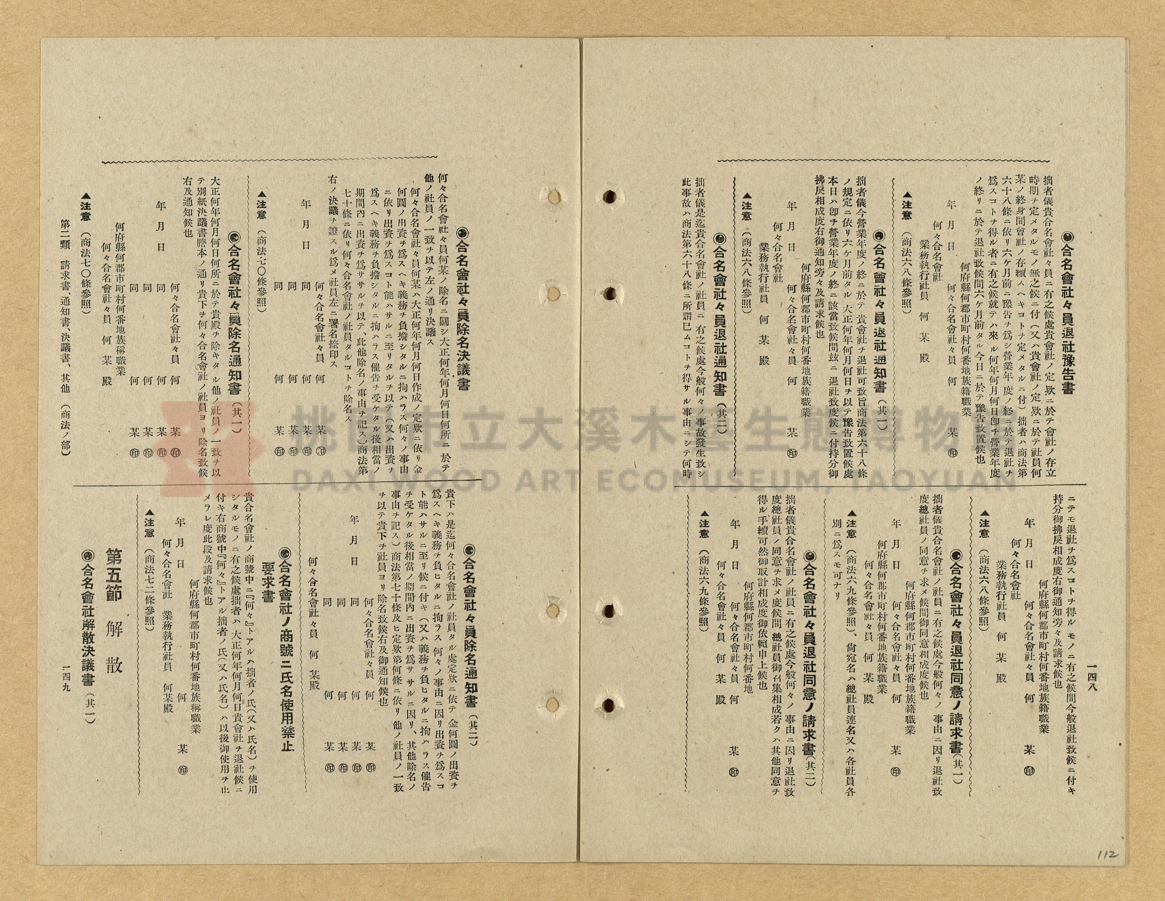 《模範書式大鑑》主題的圖片縮圖第112張