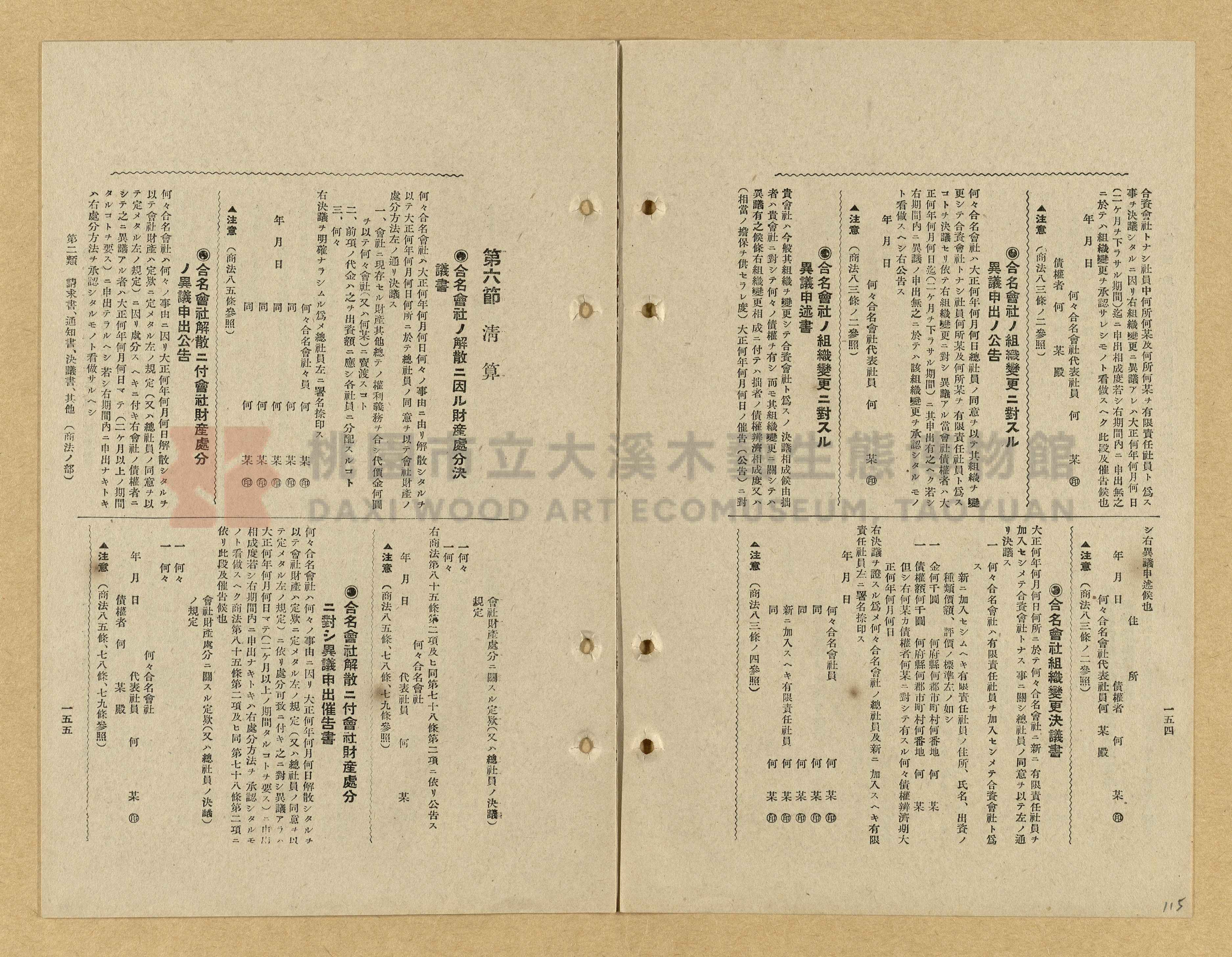 《模範書式大鑑》主題的圖片縮圖第115張