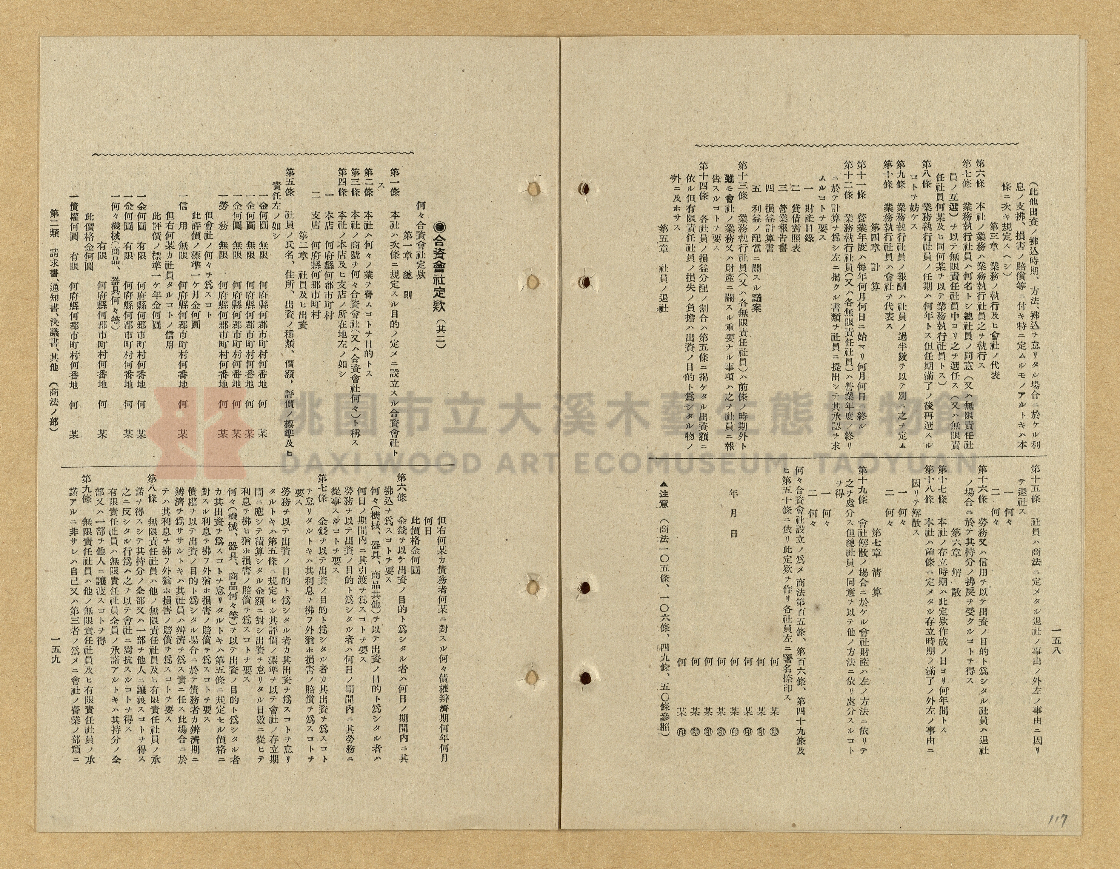 《模範書式大鑑》主題的圖片縮圖第117張