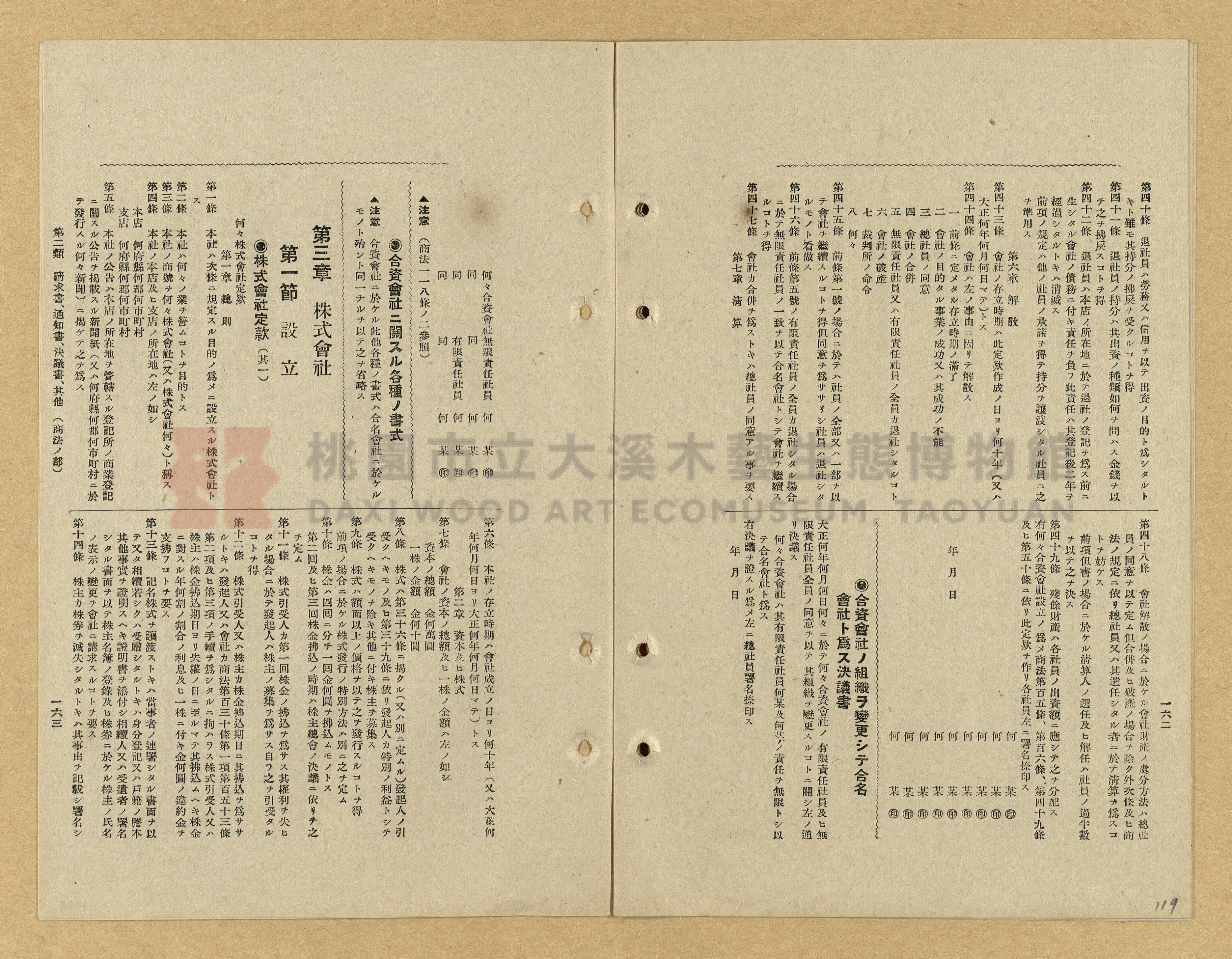 《模範書式大鑑》主題的圖片縮圖第119張