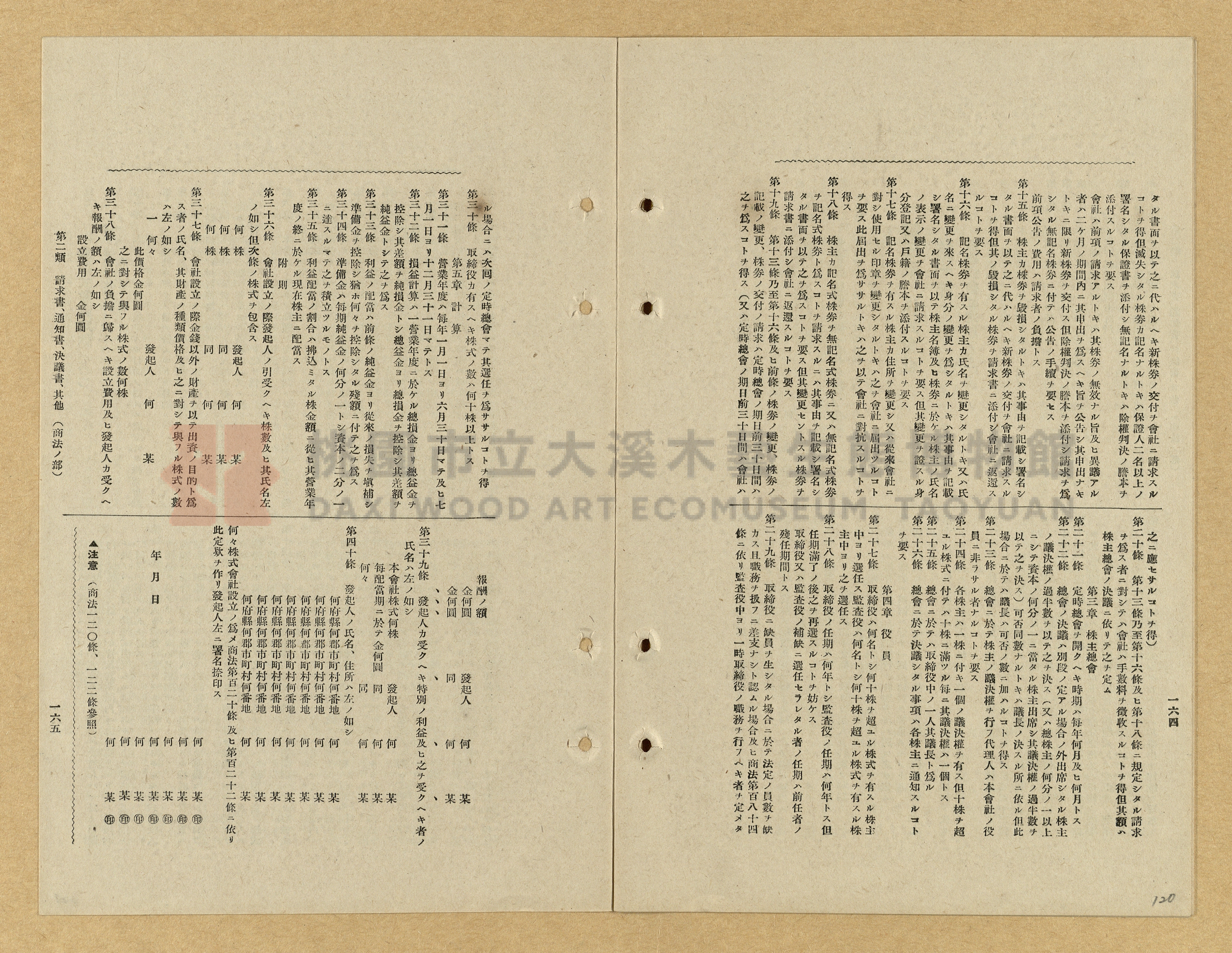 《模範書式大鑑》主題的圖片縮圖第120張