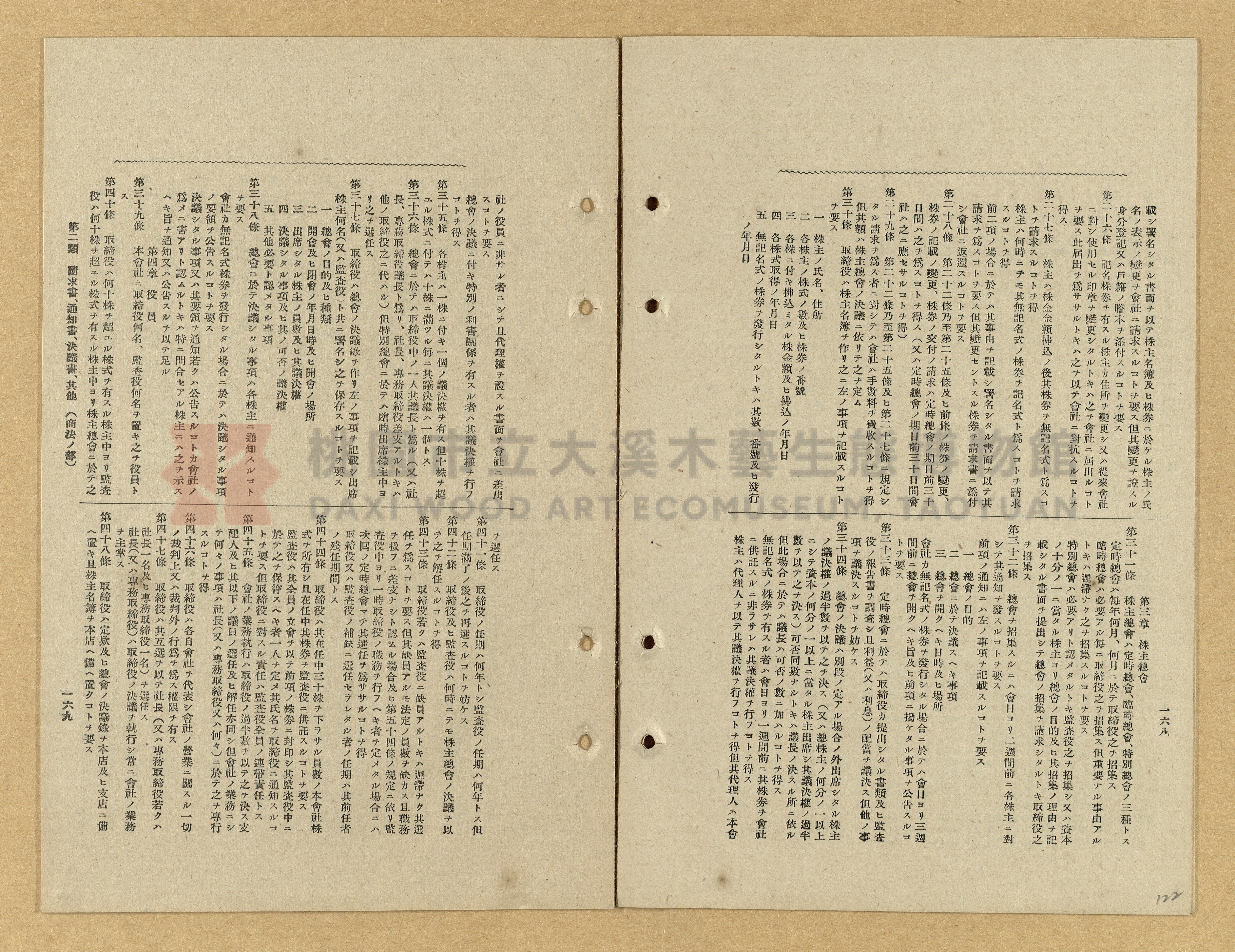 《模範書式大鑑》主題的圖片縮圖第122張