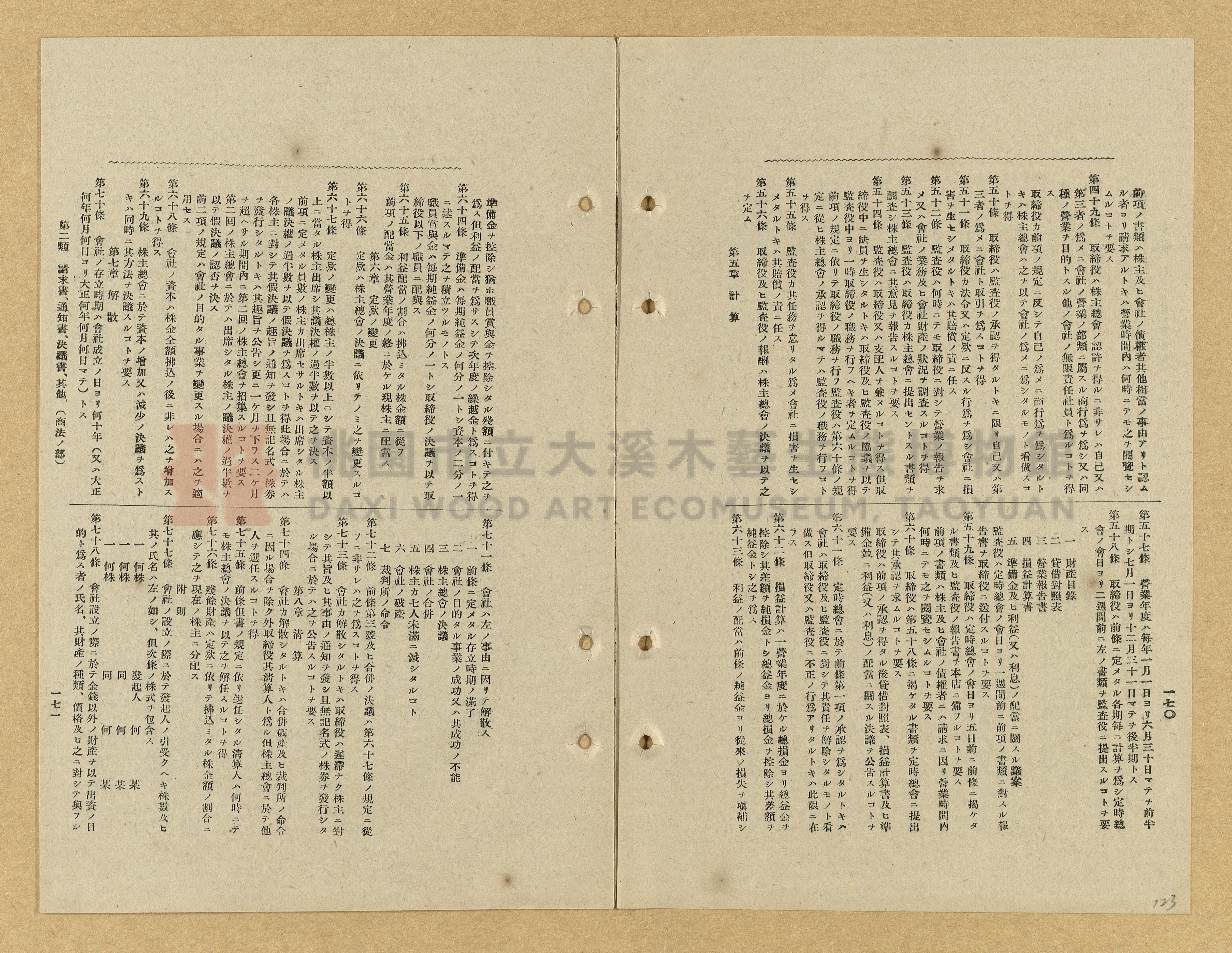 《模範書式大鑑》主題的圖片縮圖第123張