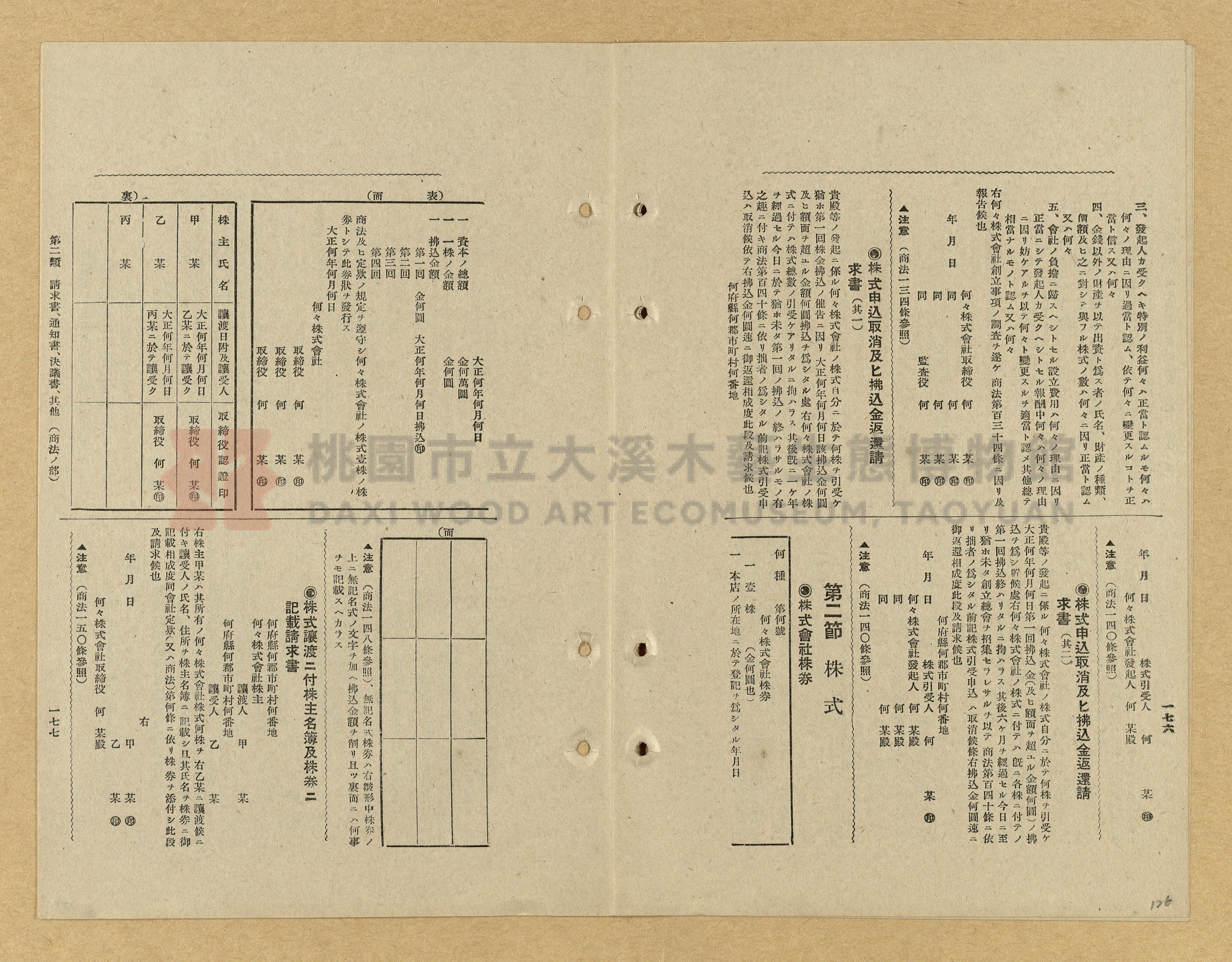 《模範書式大鑑》主題的圖片縮圖第126張
