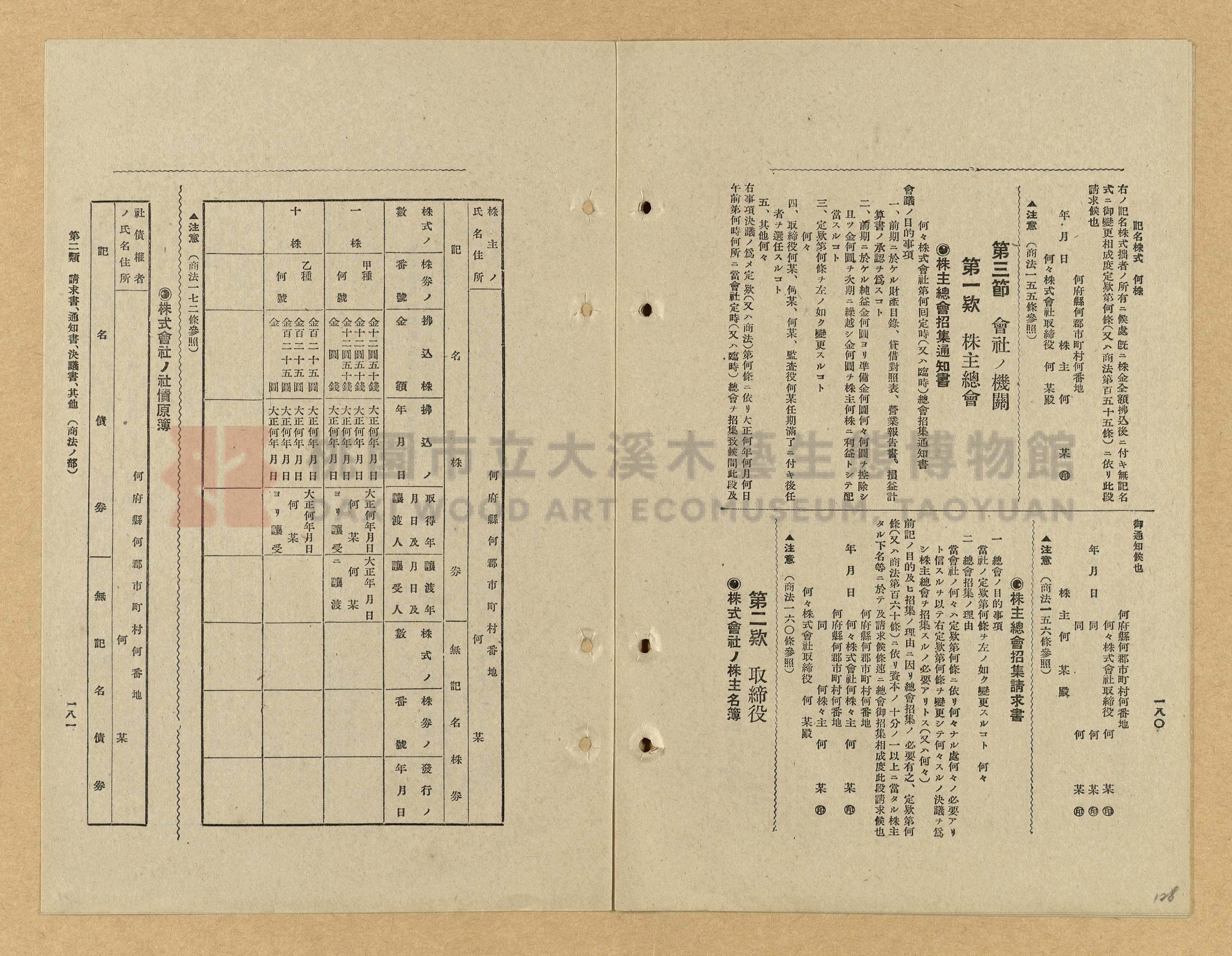 《模範書式大鑑》主題的圖片縮圖第128張