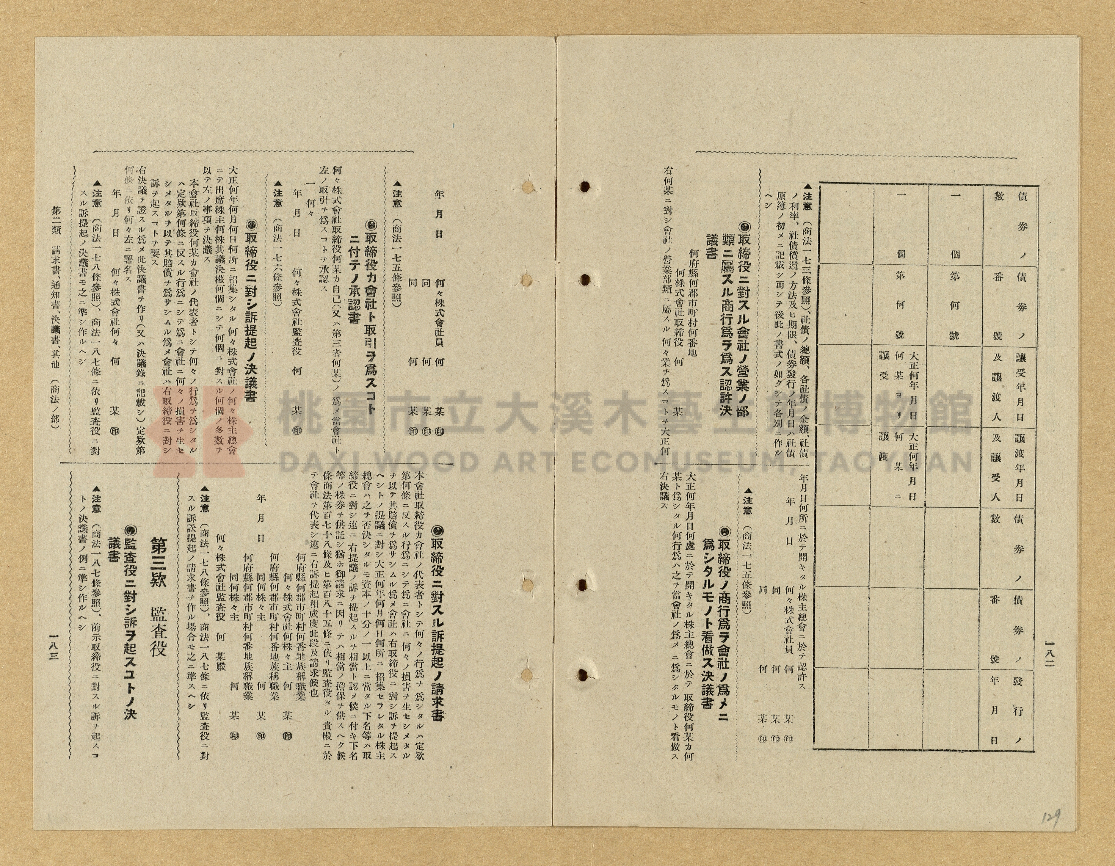 《模範書式大鑑》主題的圖片縮圖第129張