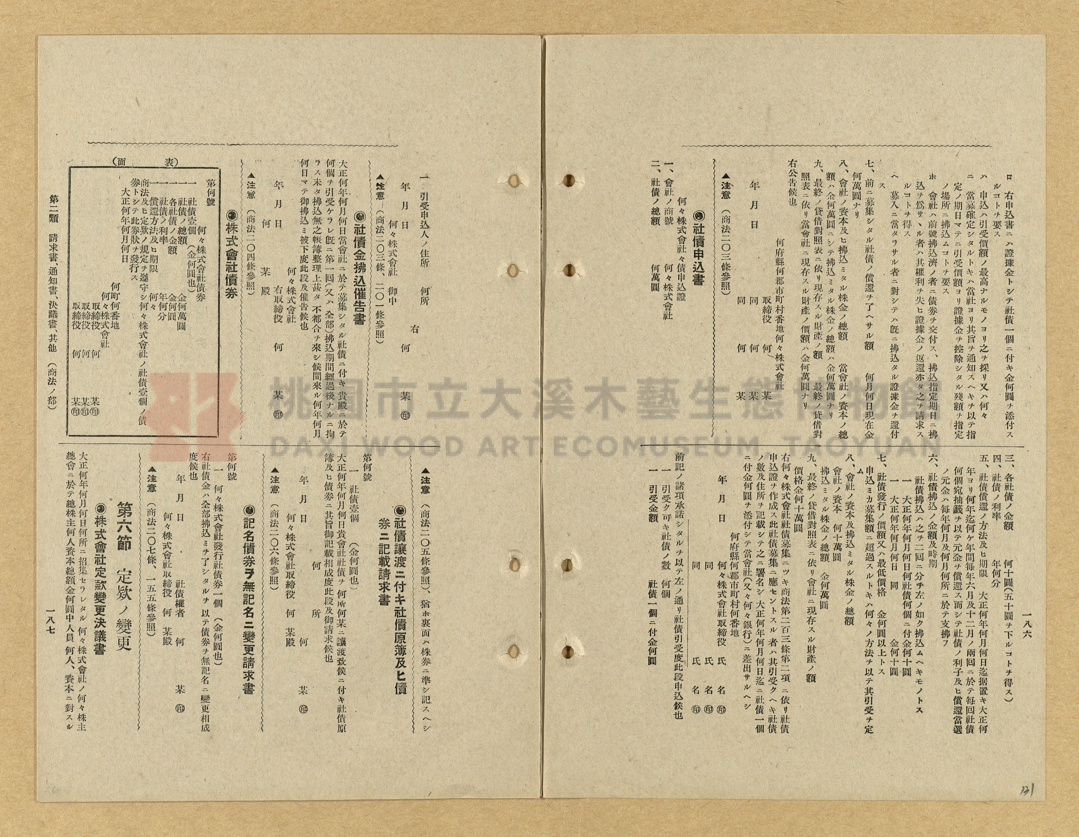 《模範書式大鑑》主題的圖片縮圖第131張