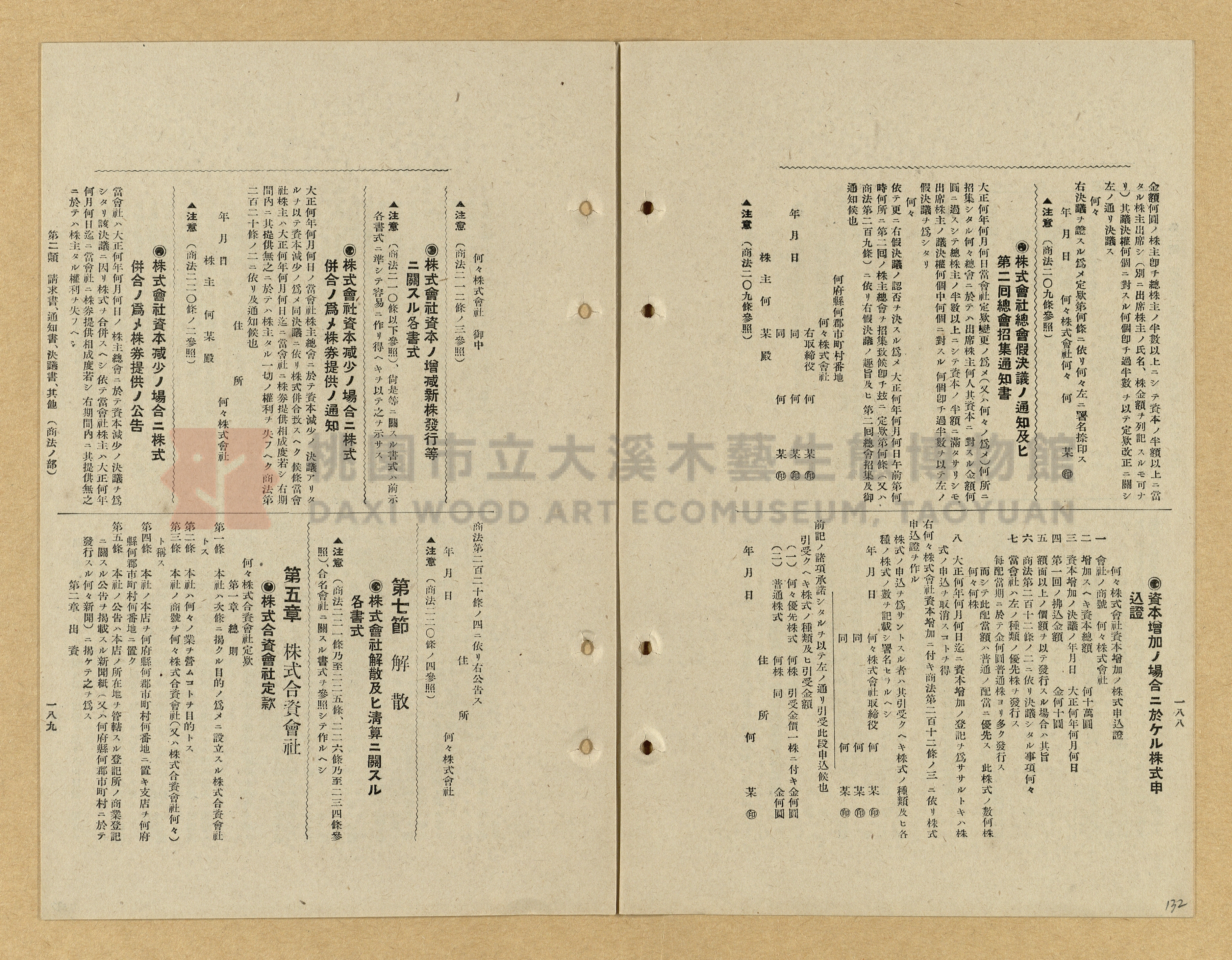 《模範書式大鑑》主題的圖片縮圖第132張