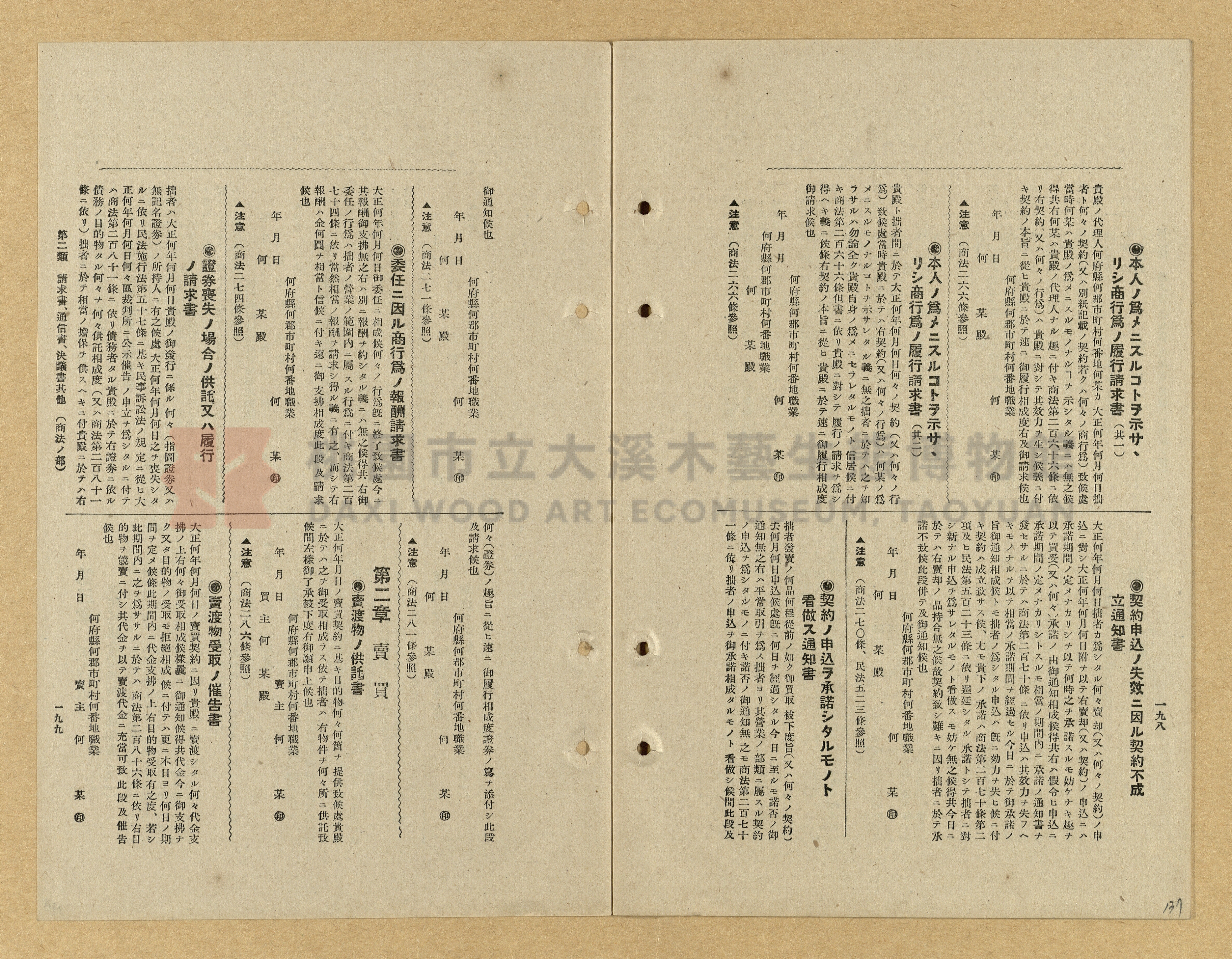 《模範書式大鑑》主題的圖片縮圖第137張