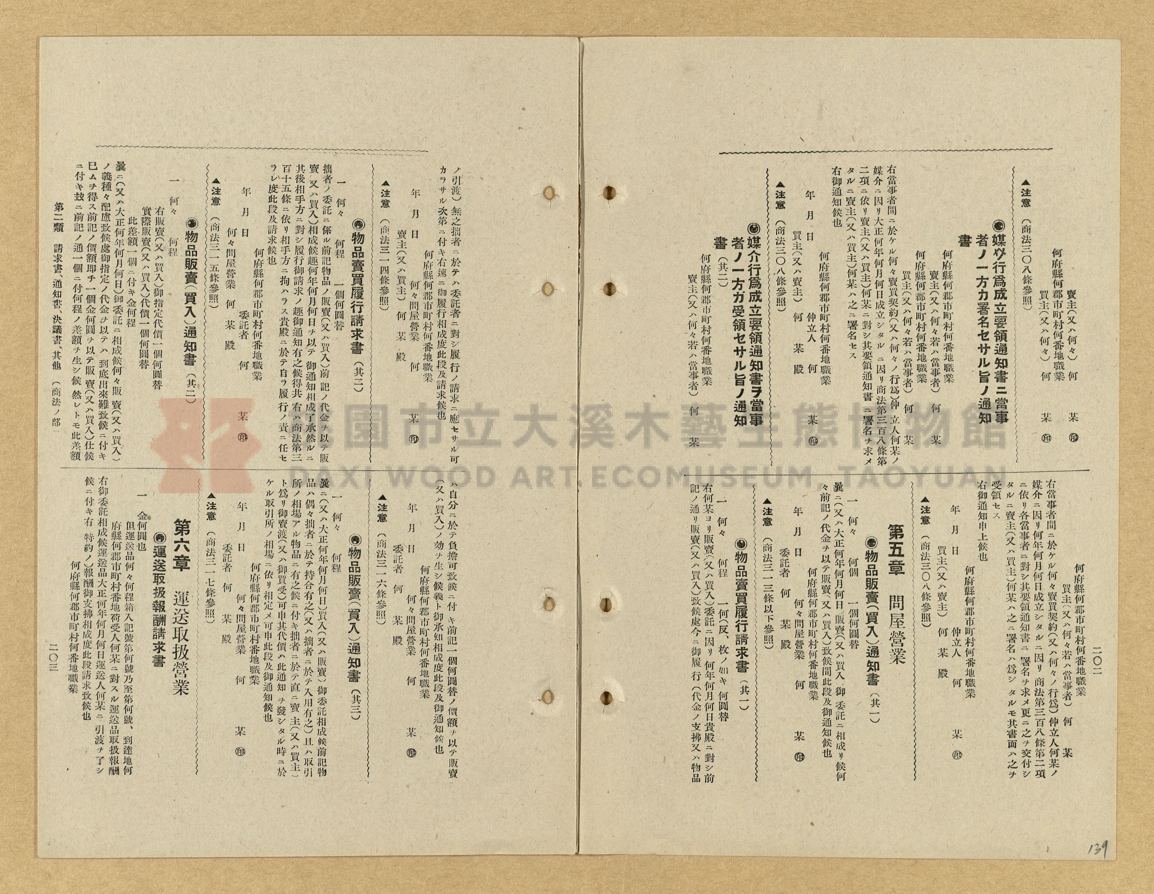 《模範書式大鑑》主題的圖片縮圖第139張