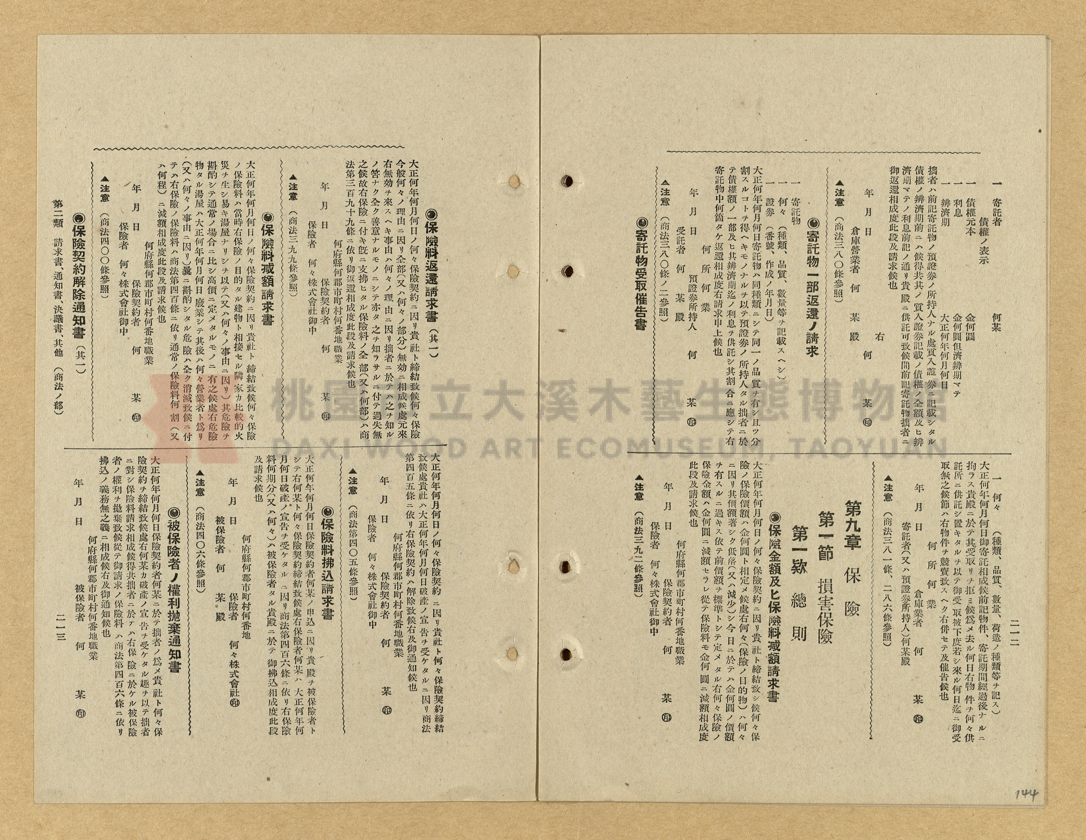 《模範書式大鑑》主題的圖片縮圖第144張