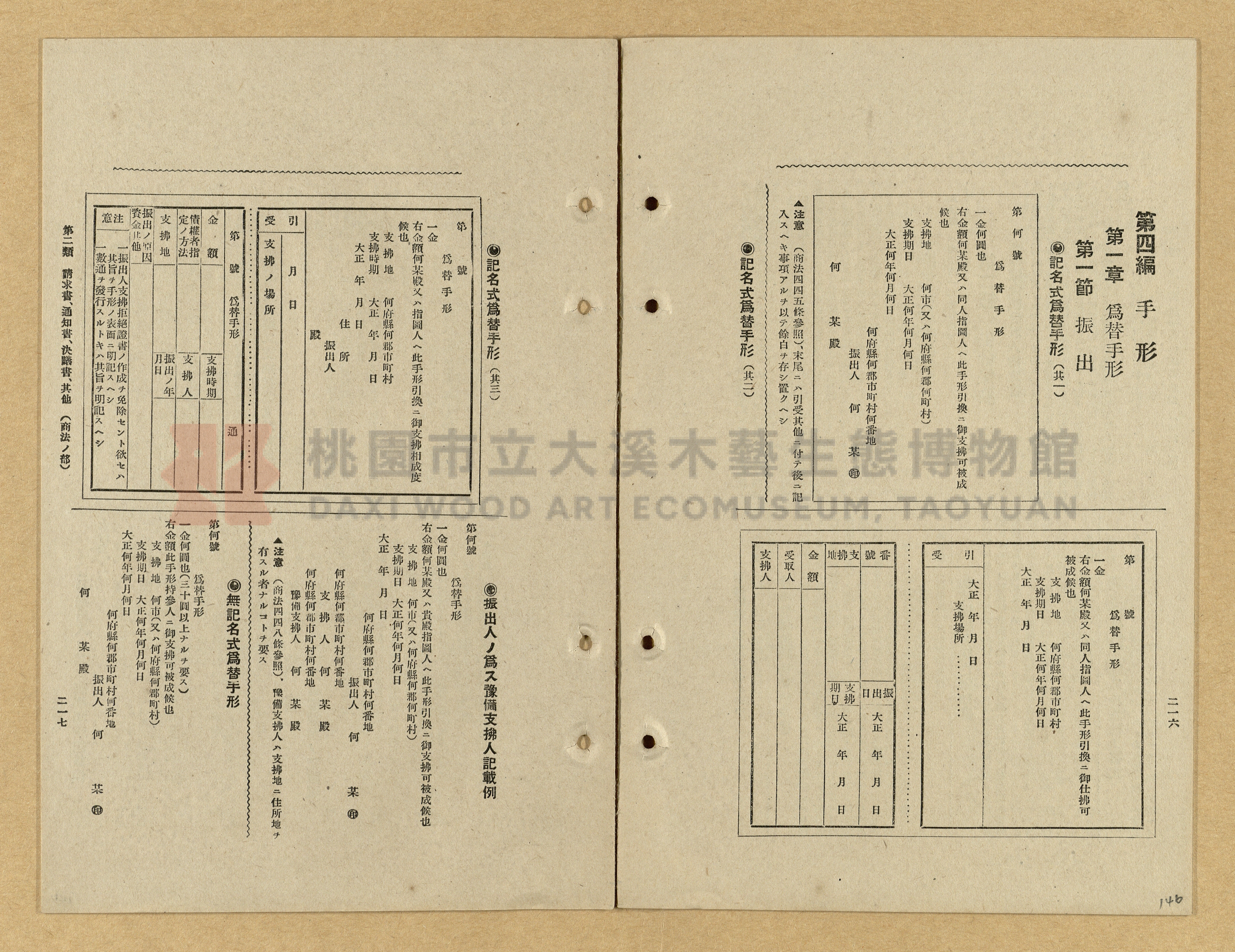 《模範書式大鑑》主題的圖片縮圖第146張