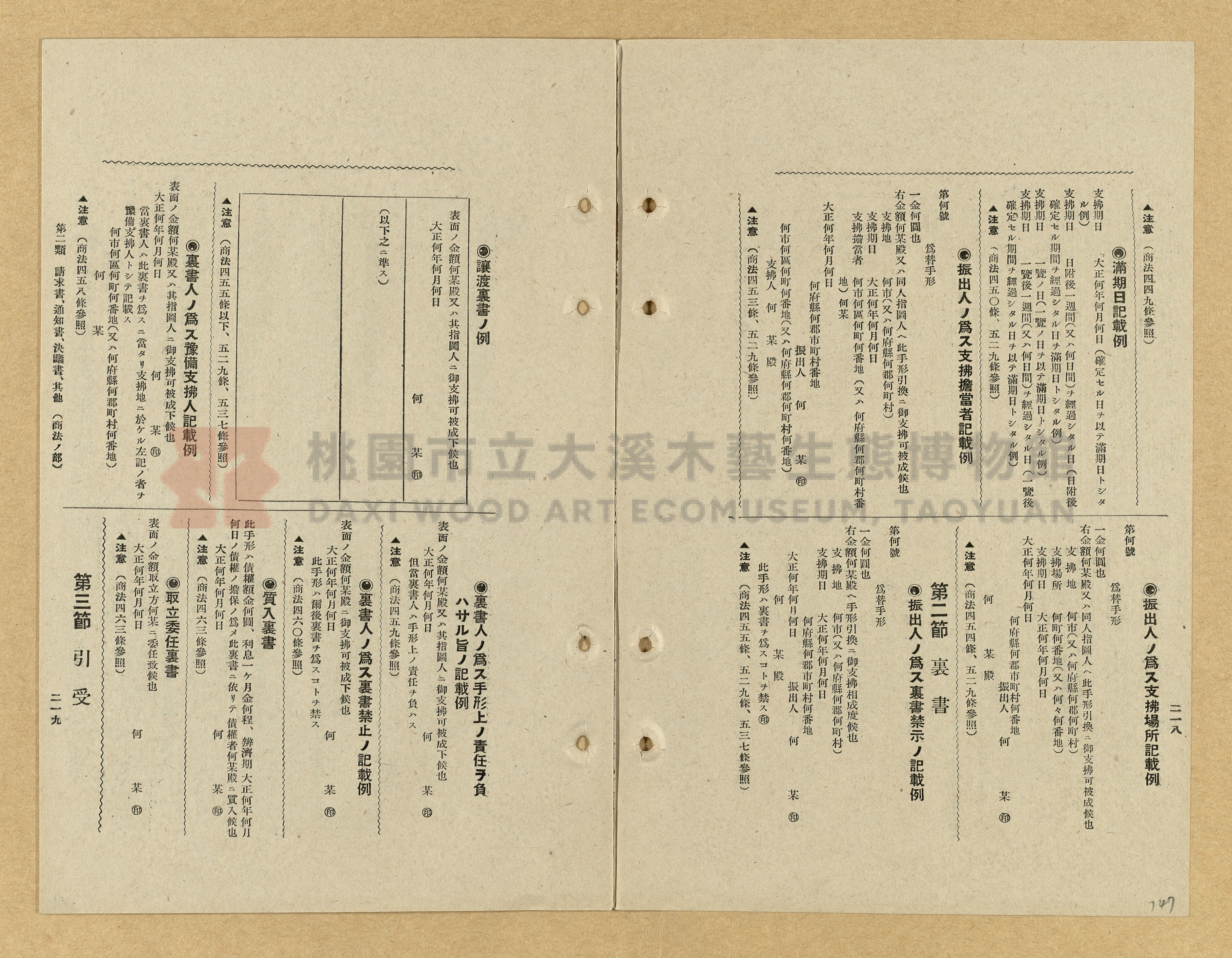 《模範書式大鑑》主題的圖片縮圖第147張