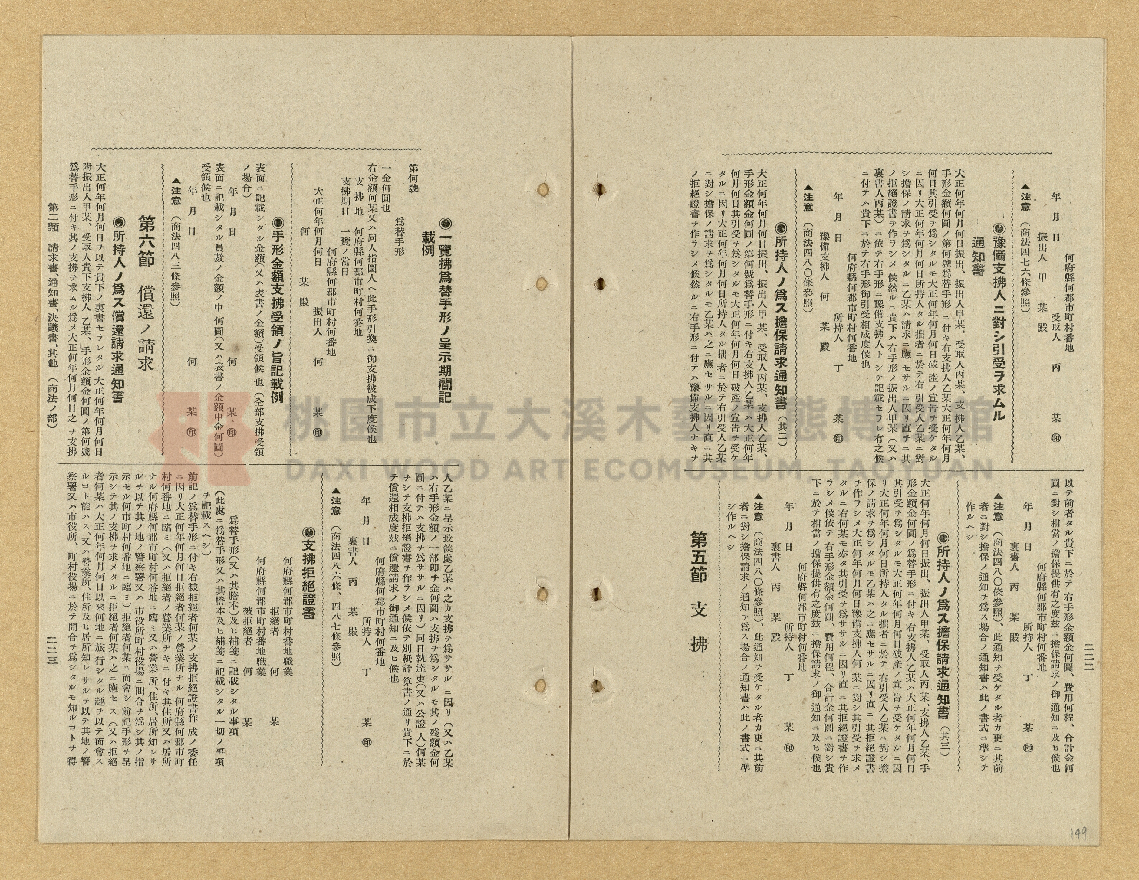 《模範書式大鑑》主題的圖片縮圖第149張