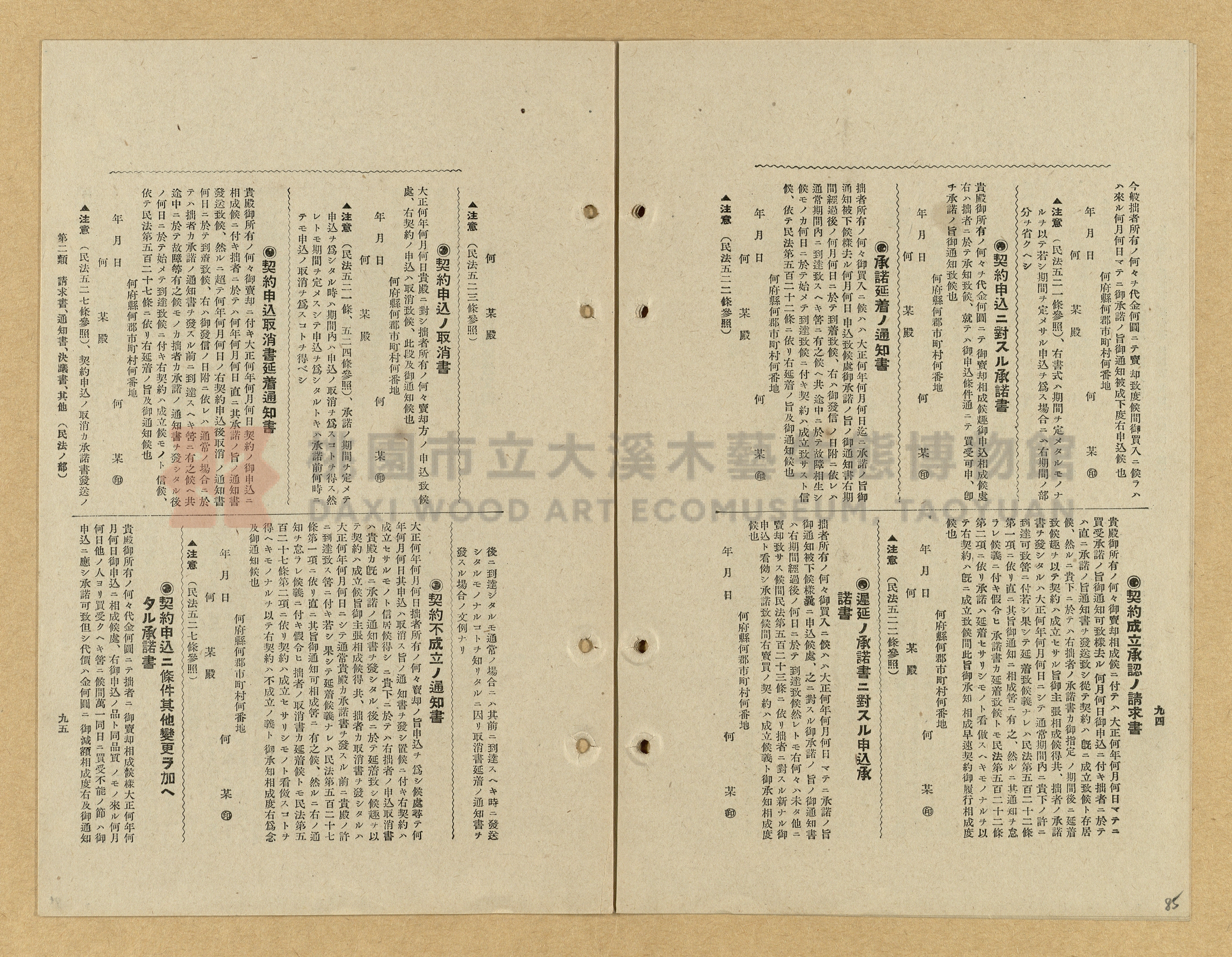 《模範書式大鑑》主題的圖片縮圖第85張