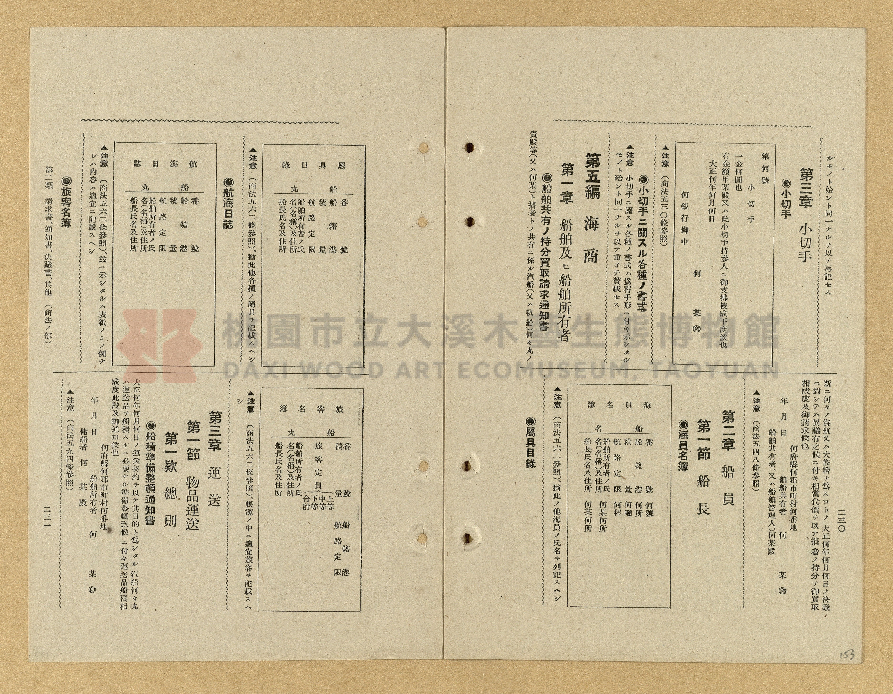 《模範書式大鑑》主題的圖片縮圖第153張