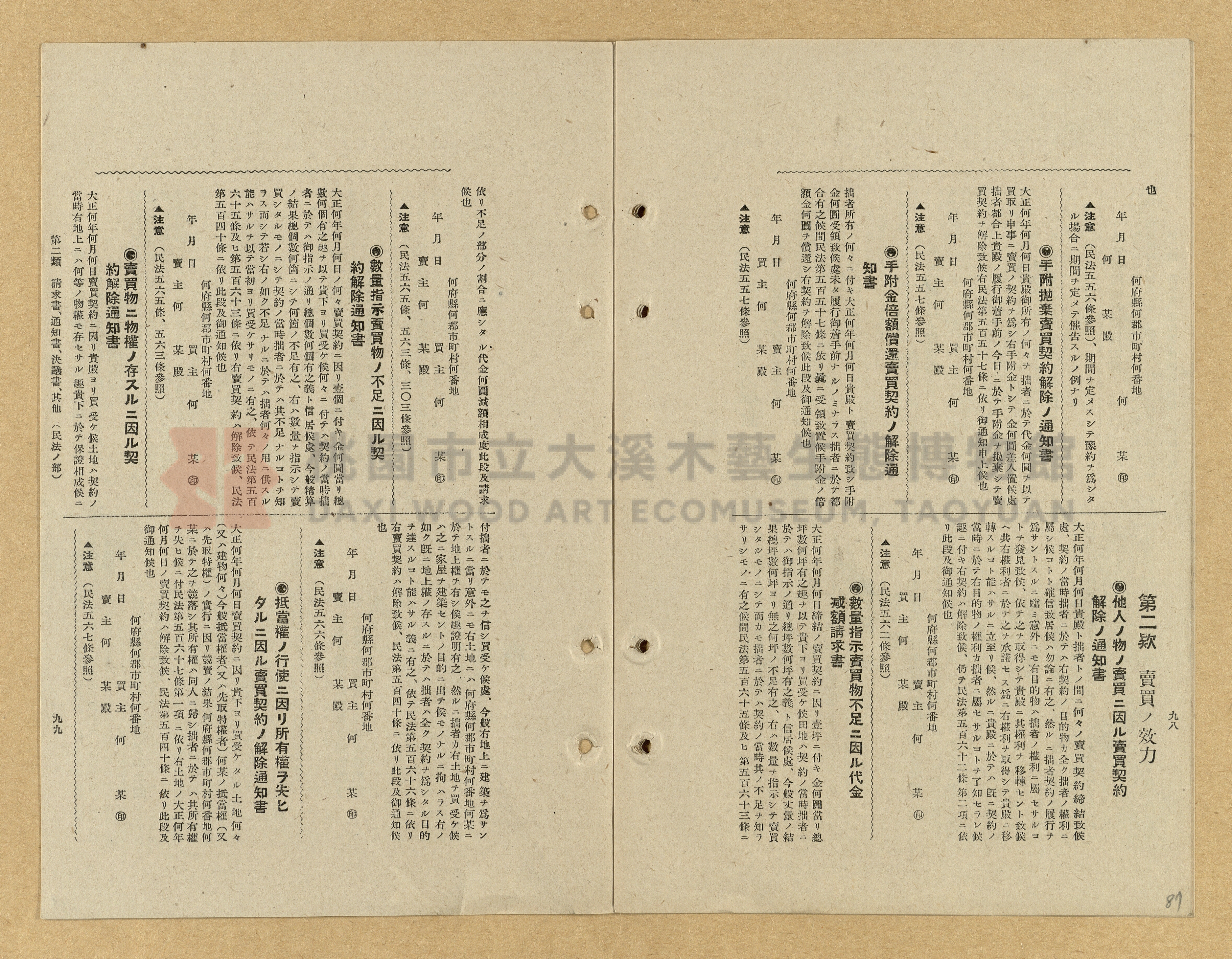 《模範書式大鑑》主題的圖片縮圖第87張
