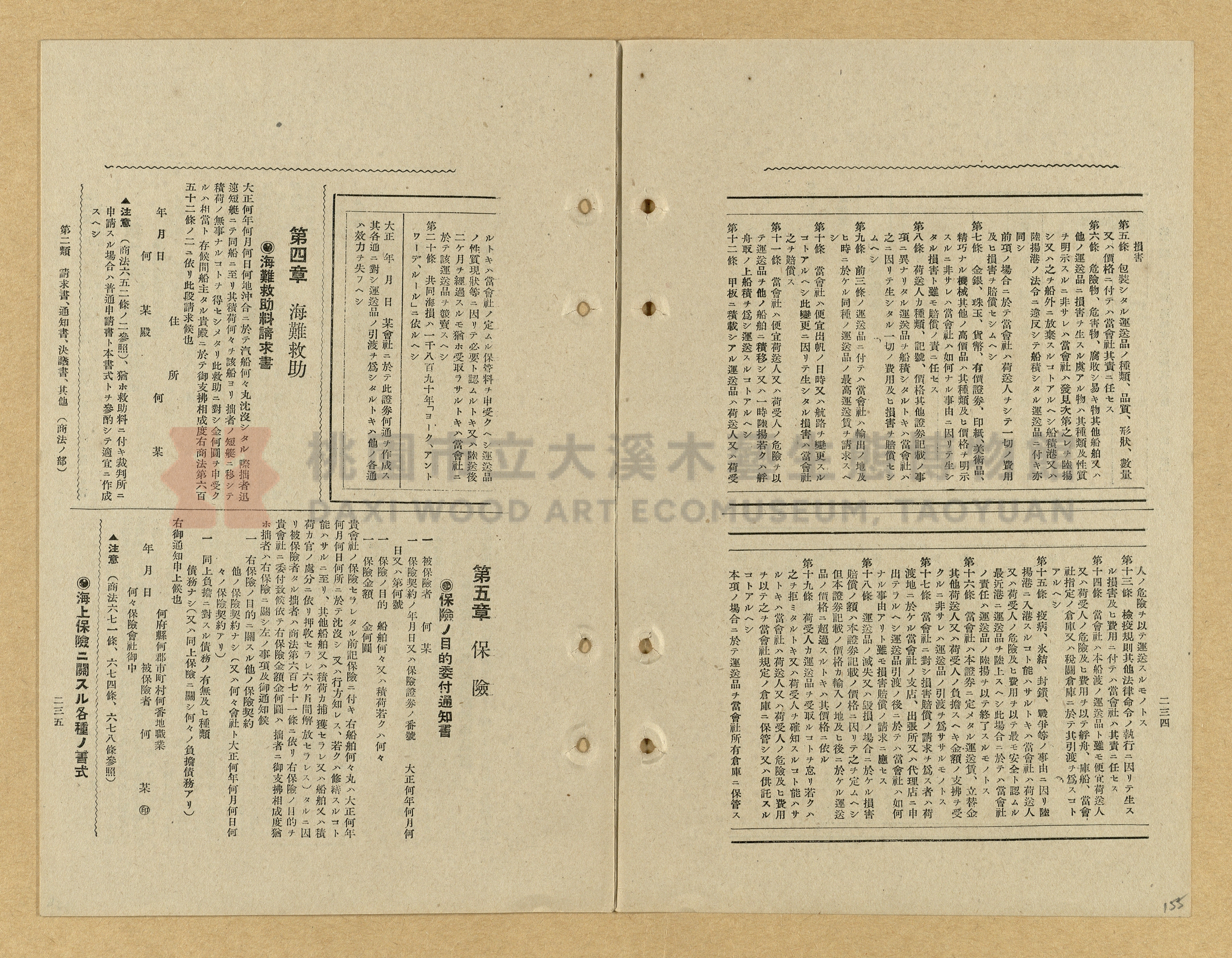 《模範書式大鑑》主題的圖片縮圖第155張