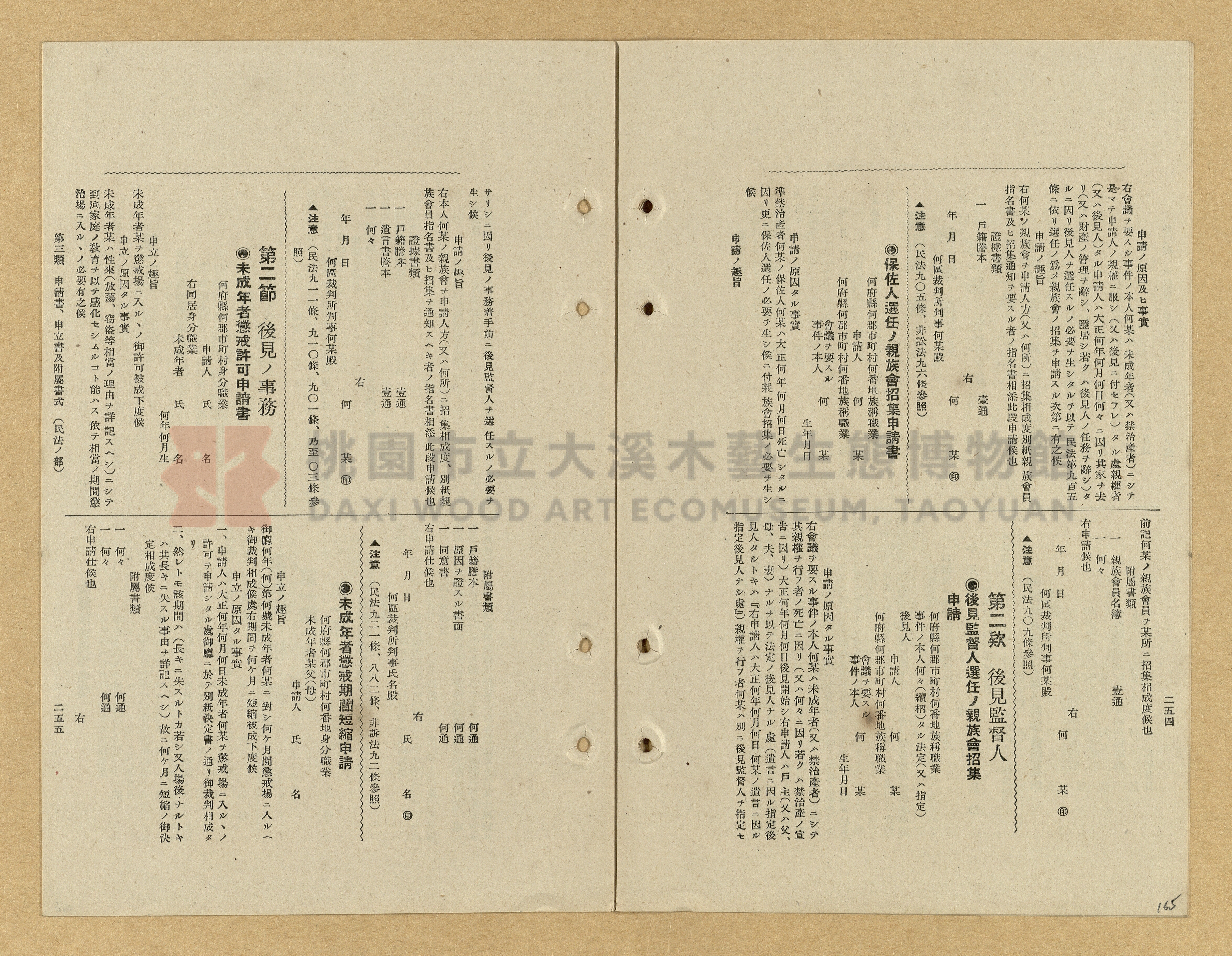 《模範書式大鑑》主題的圖片縮圖第165張