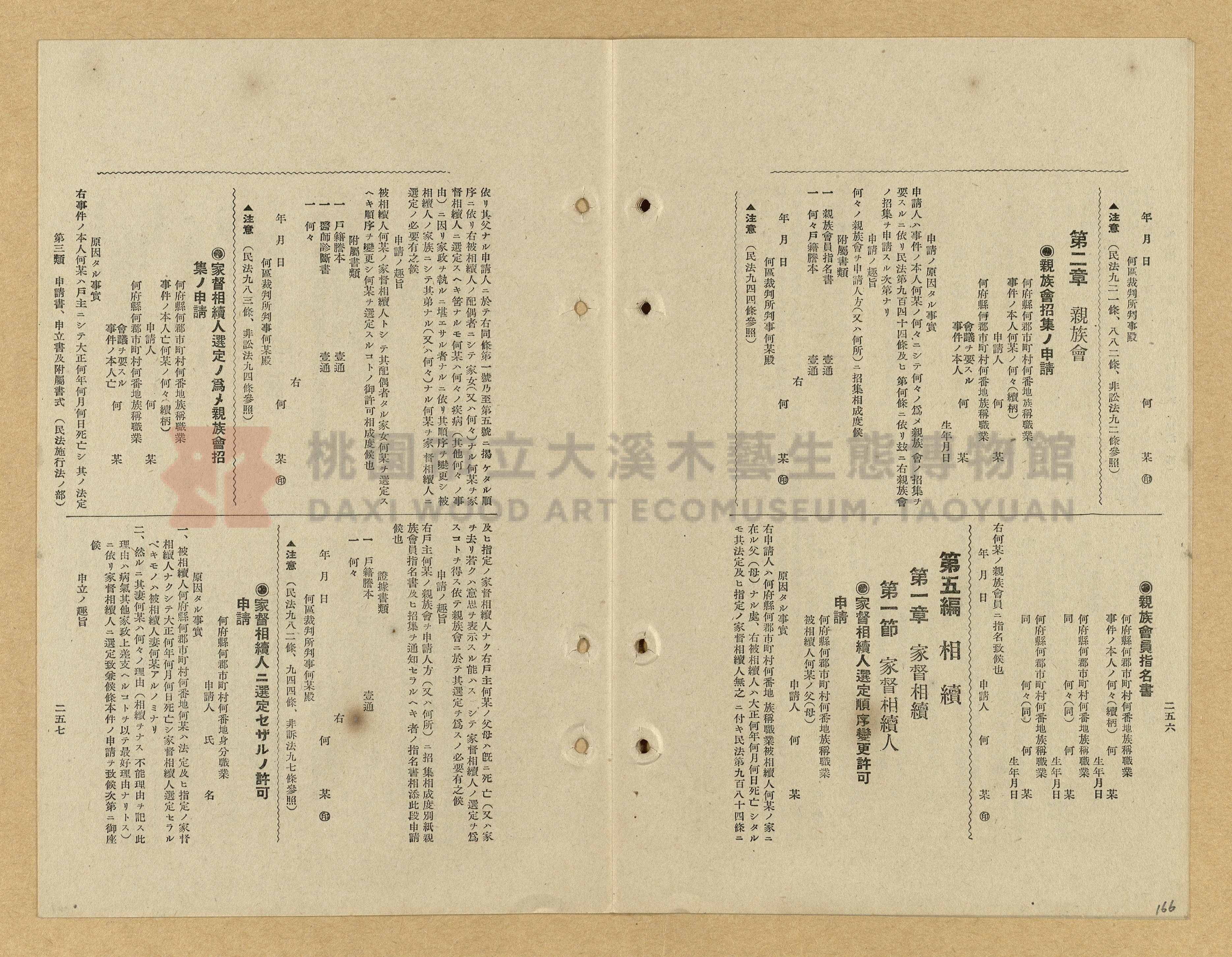 《模範書式大鑑》主題的圖片縮圖第166張