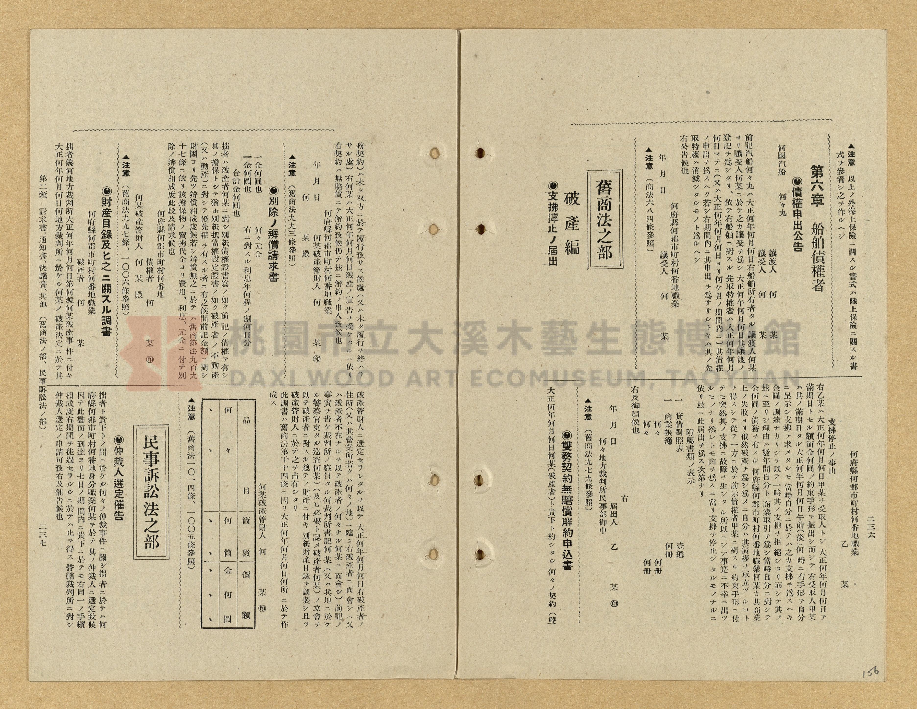 《模範書式大鑑》主題的圖片縮圖第156張