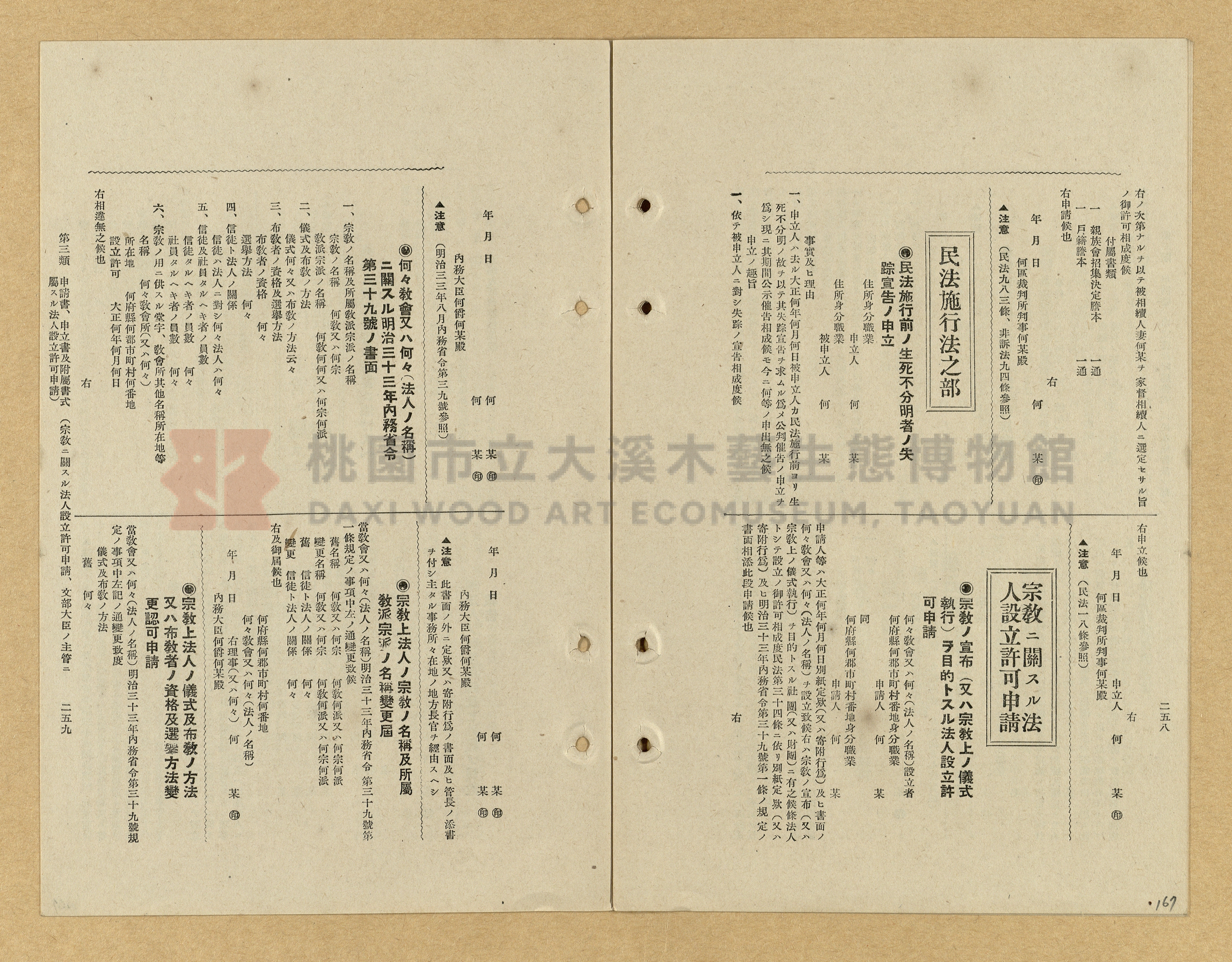 《模範書式大鑑》主題的圖片縮圖第167張