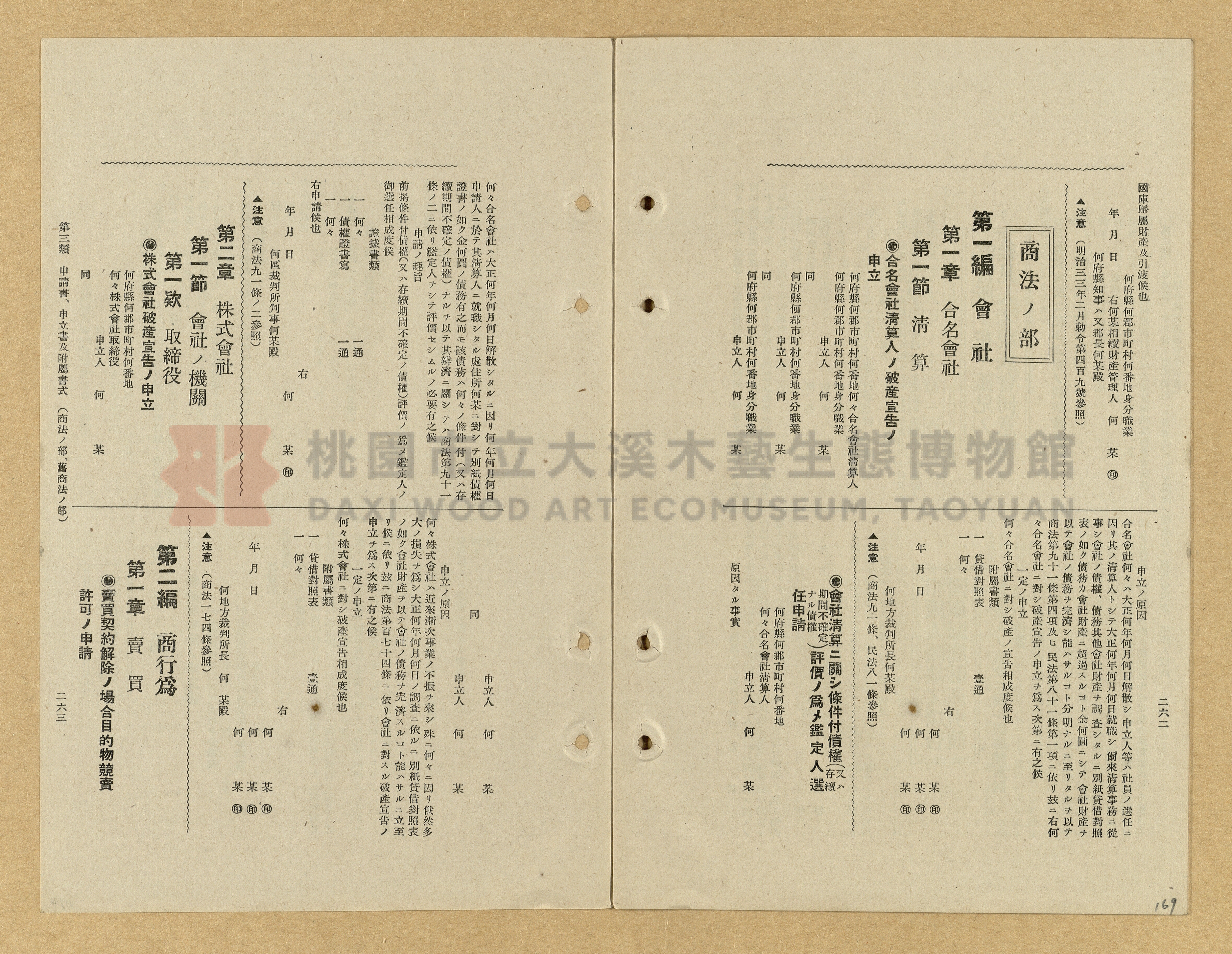 《模範書式大鑑》主題的圖片縮圖第169張