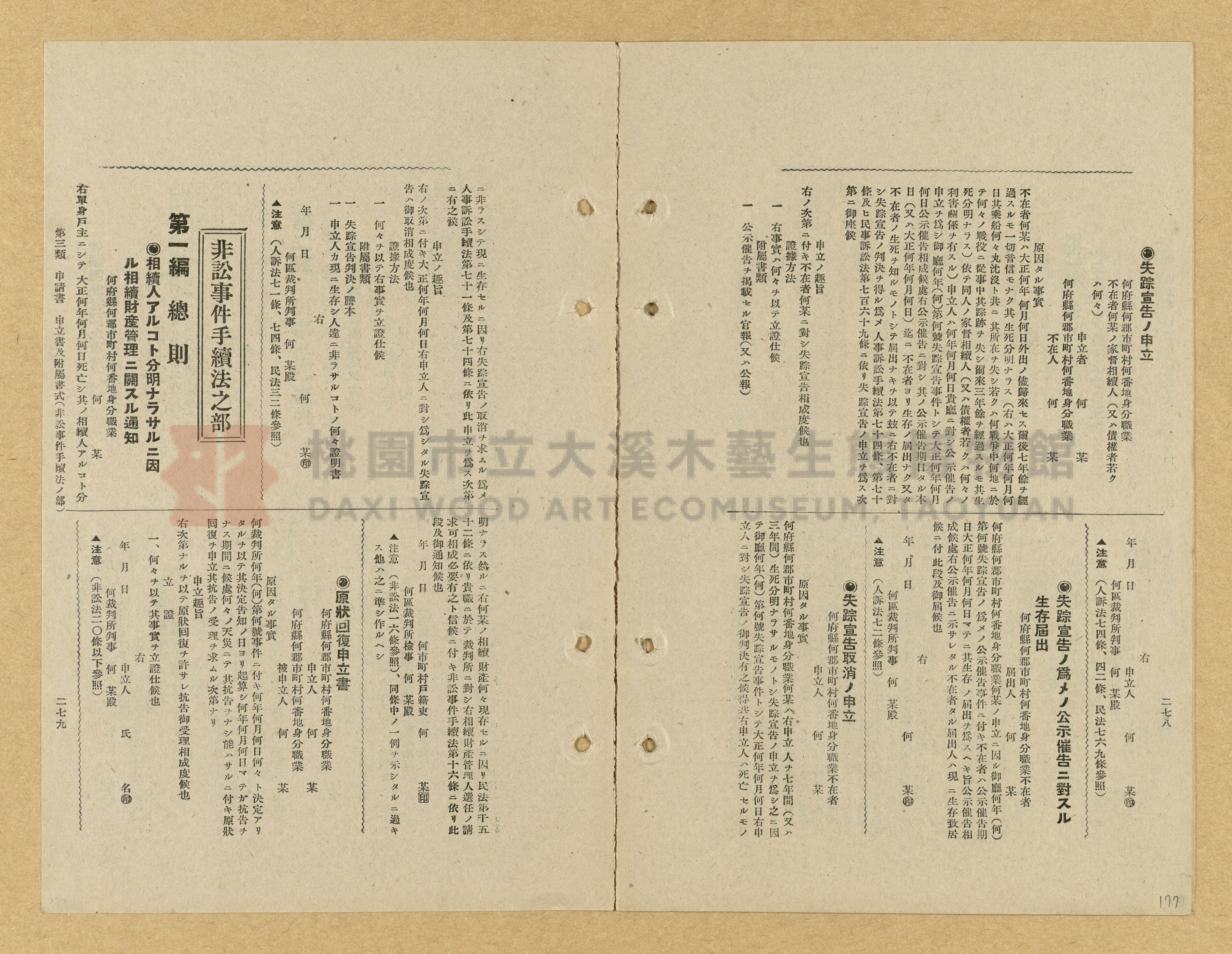 《模範書式大鑑》主題的圖片縮圖第177張