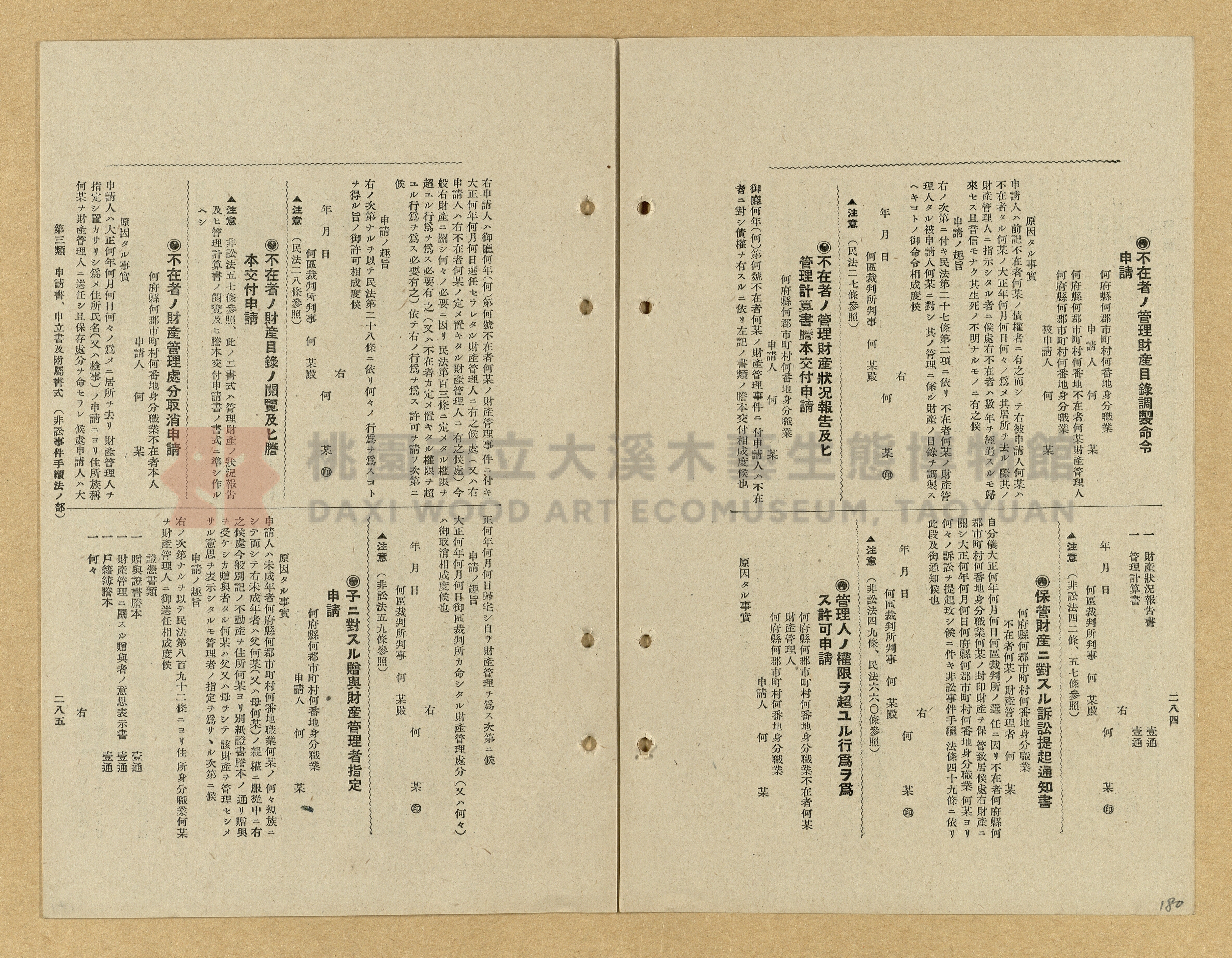 《模範書式大鑑》主題的圖片縮圖第180張