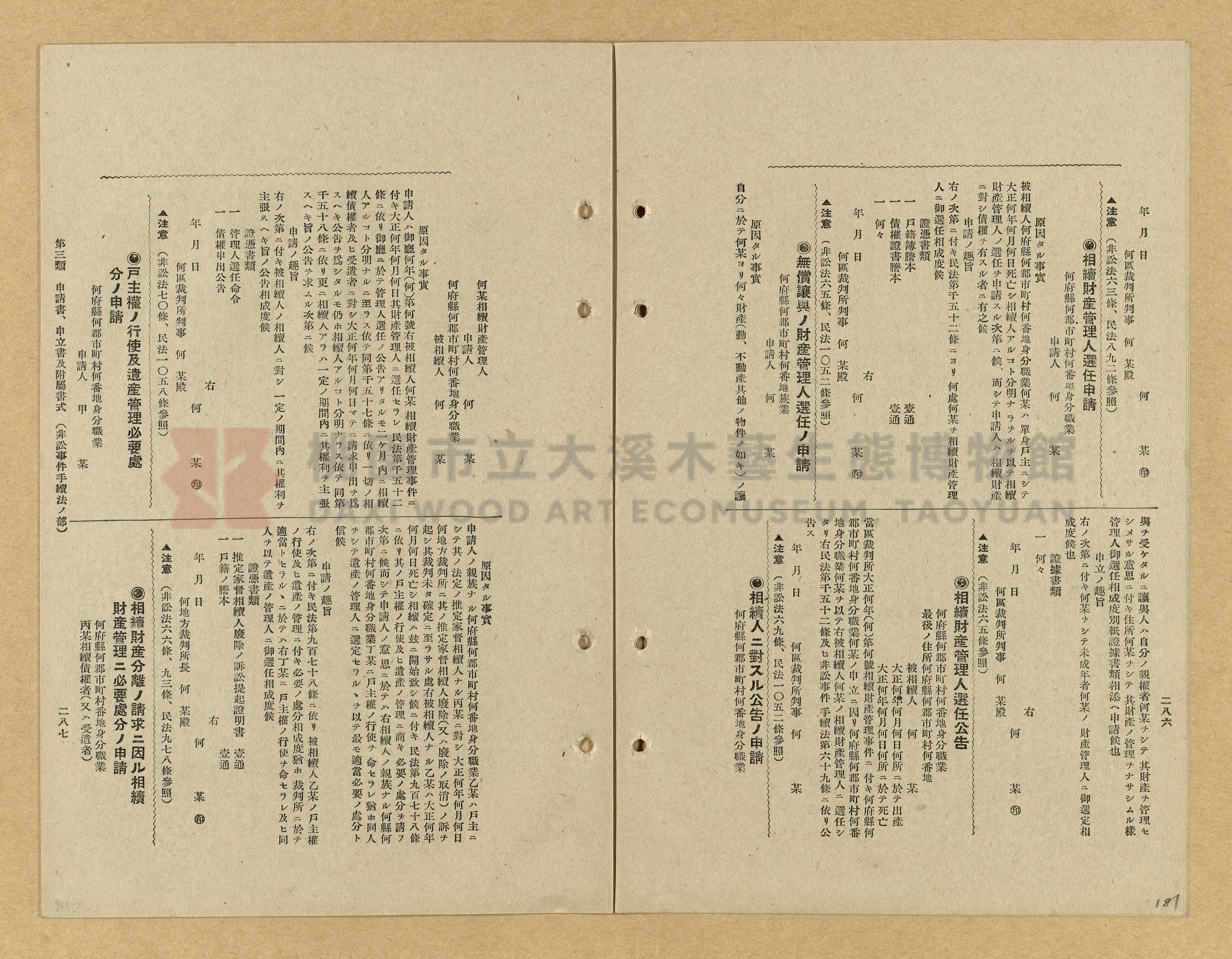 《模範書式大鑑》主題的圖片縮圖第181張