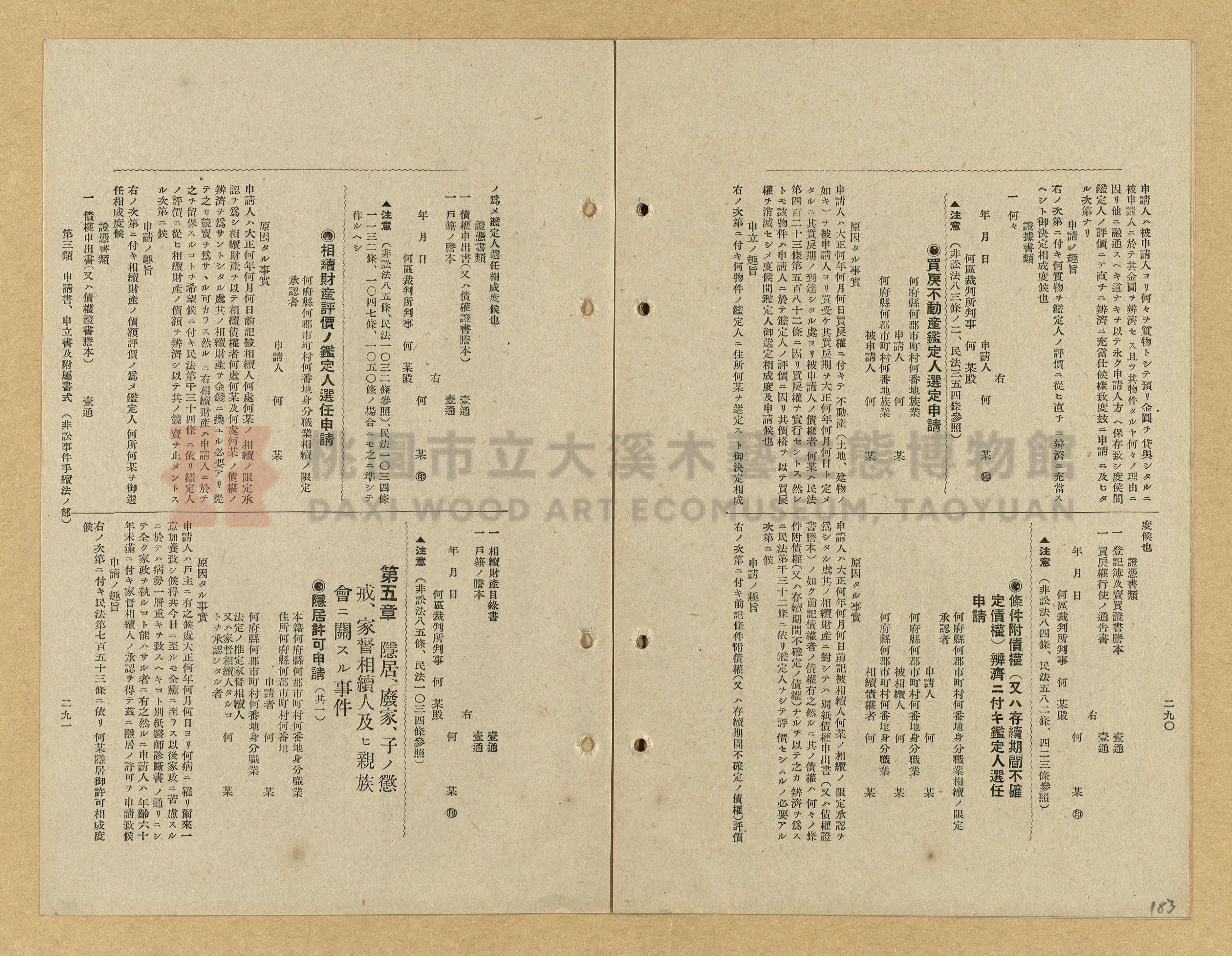 《模範書式大鑑》主題的圖片縮圖第183張