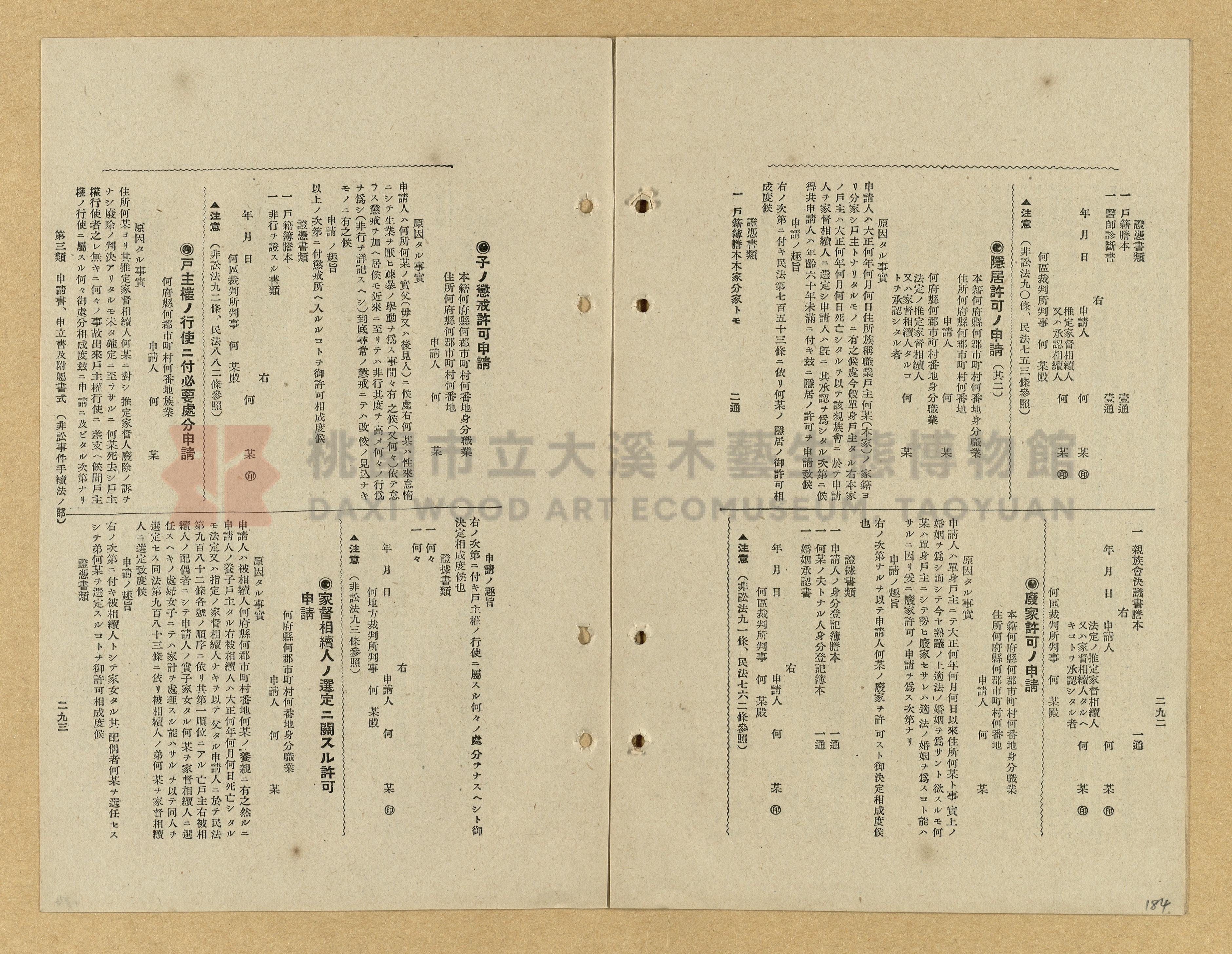 《模範書式大鑑》主題的圖片縮圖第184張